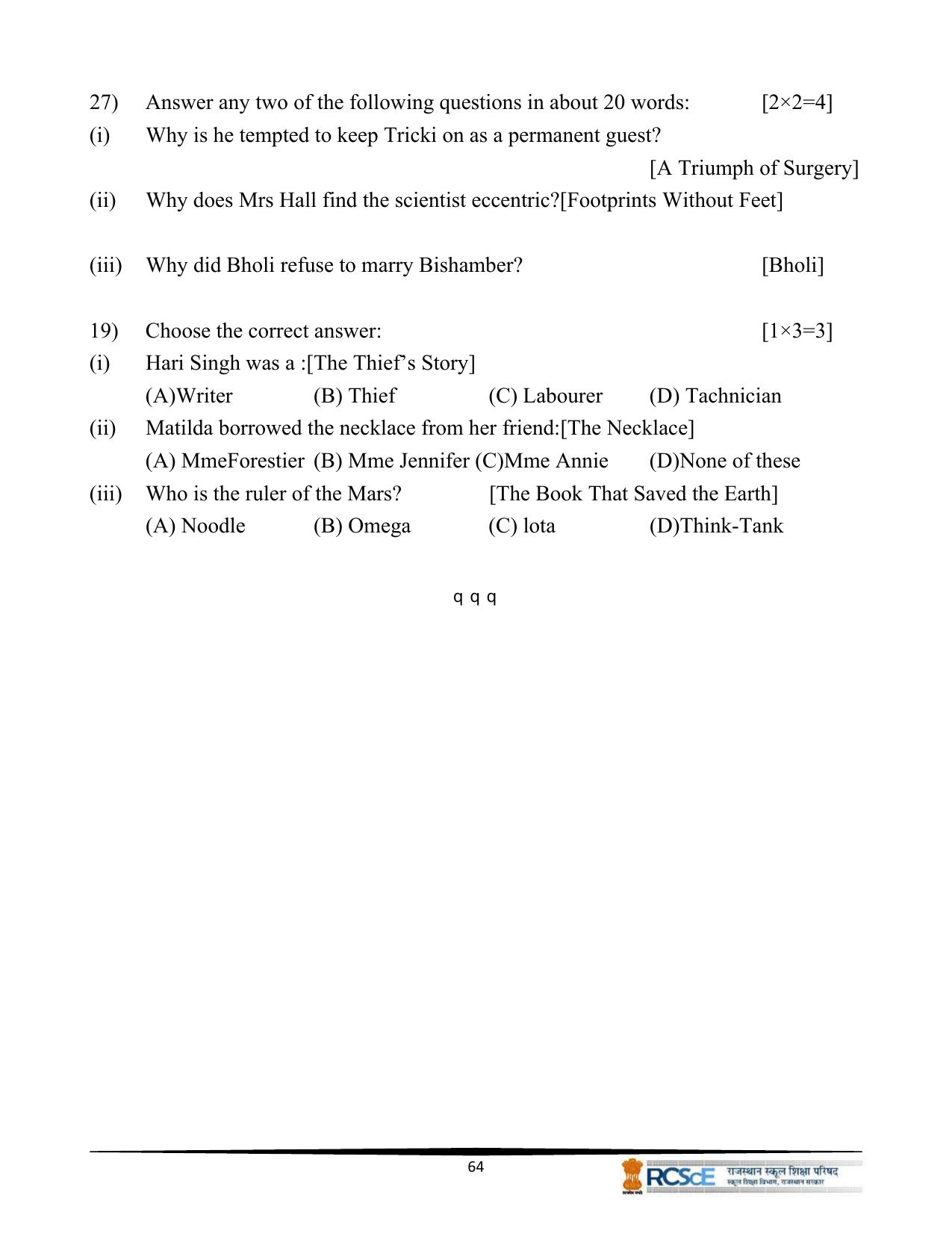RBSE Class 10 Question Bank - Page 66