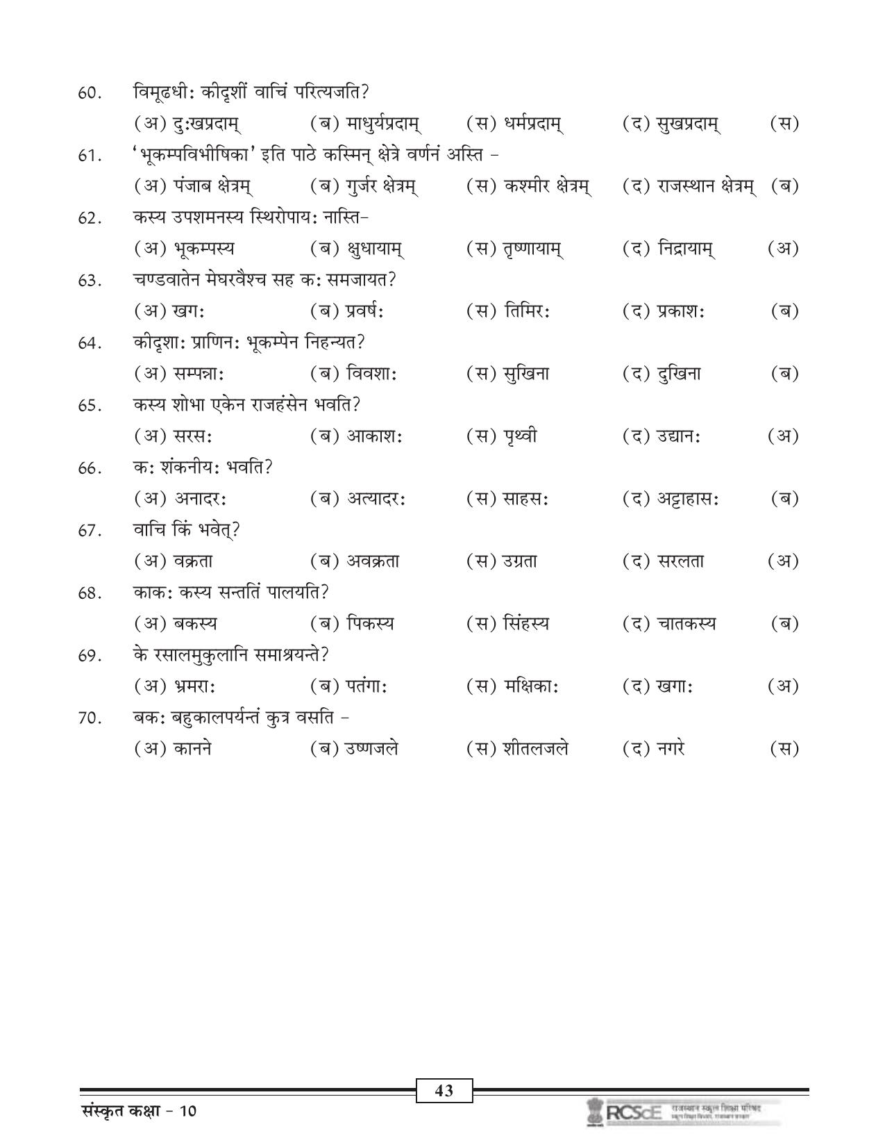 RBSE Class 10 Question Bank - Page 113