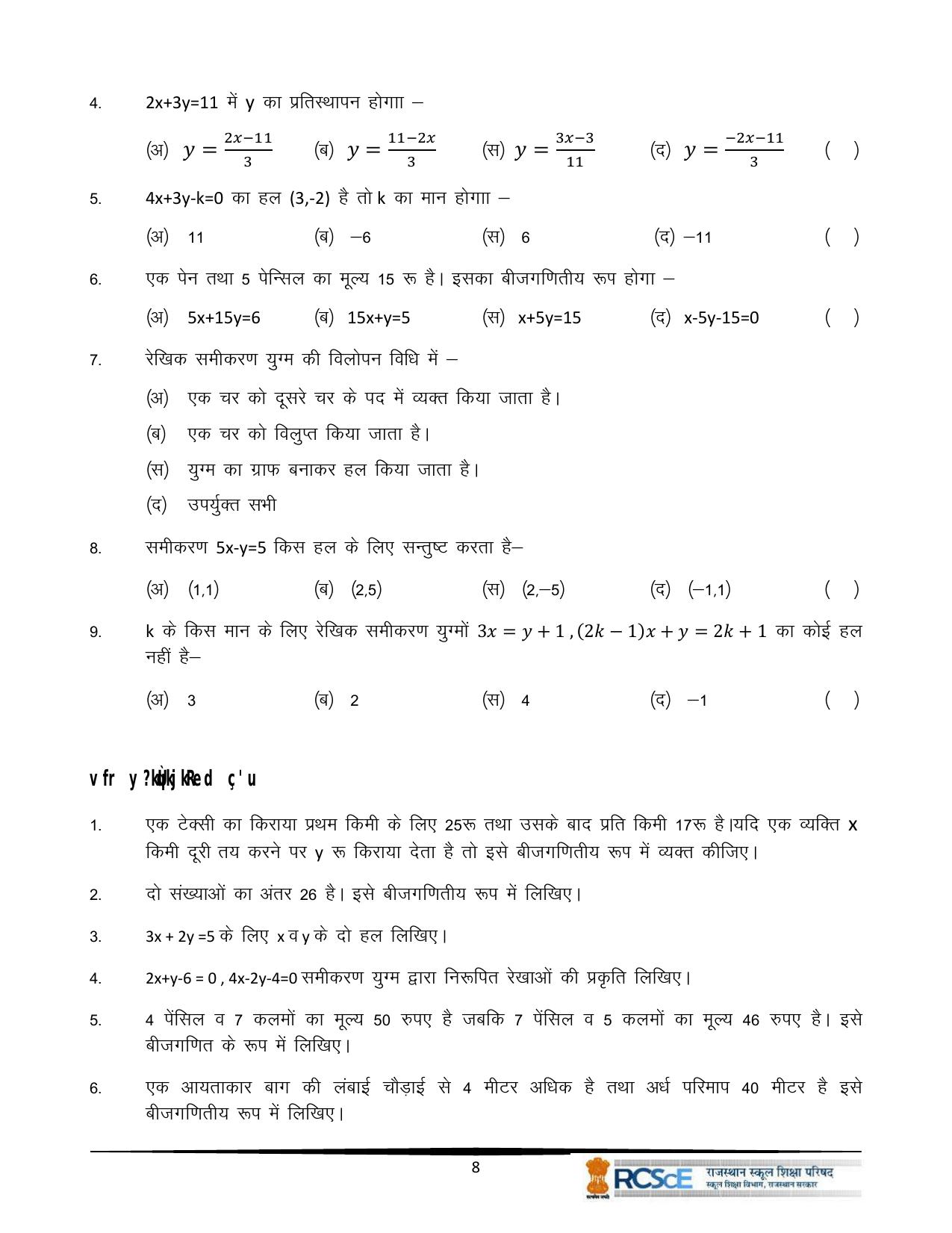 RBSE Class 10 Question Bank - Page 140
