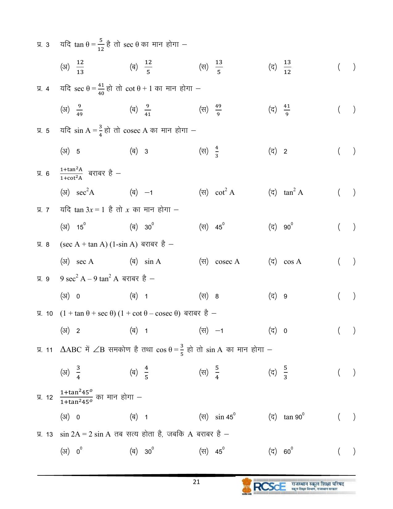 RBSE Class 10 Question Bank - Page 153