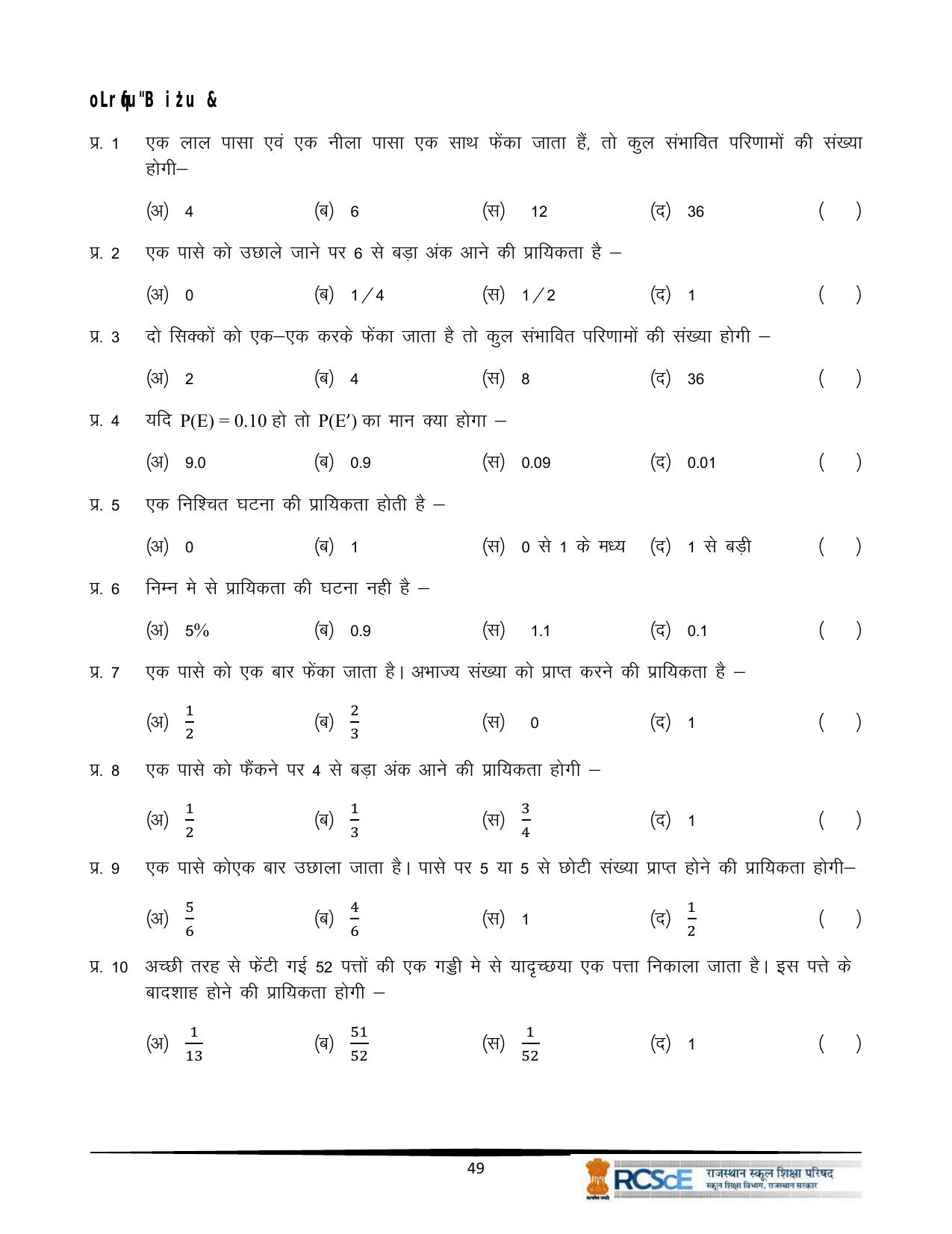RBSE Class 10 Question Bank - Page 181