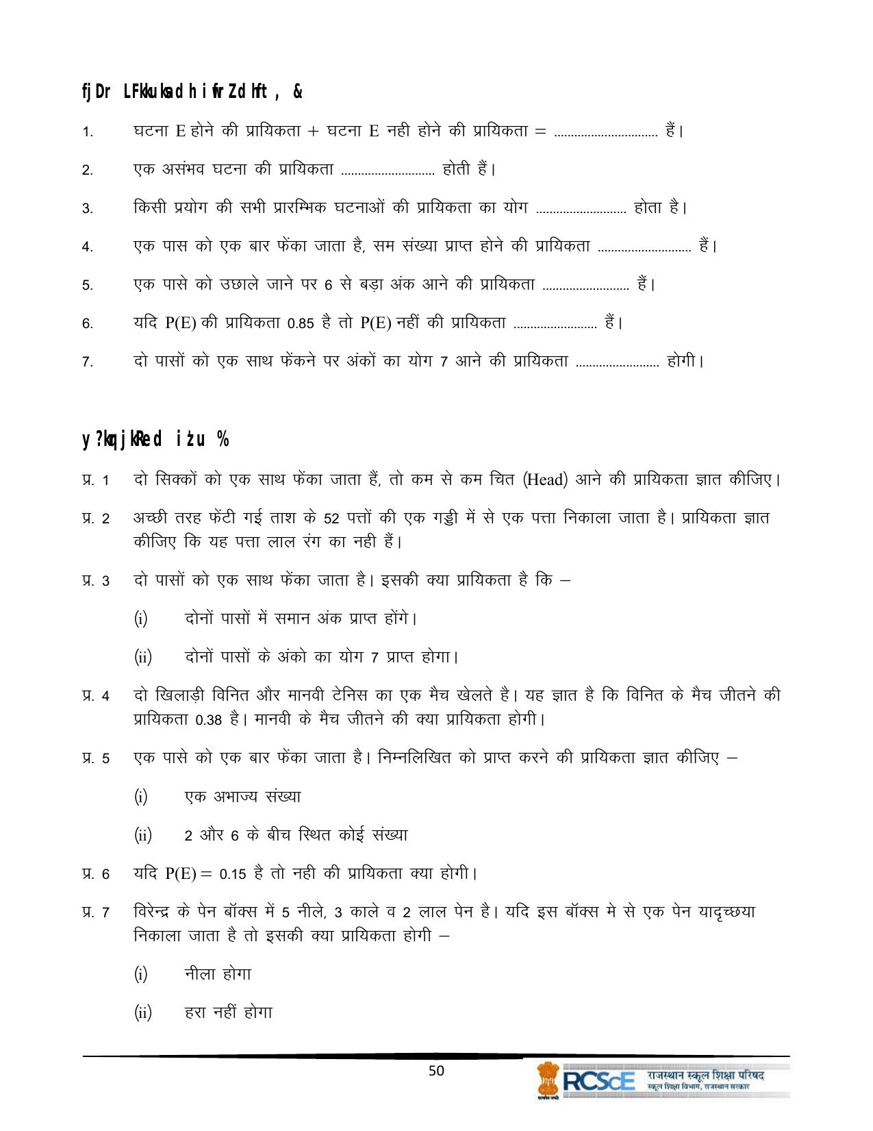 RBSE Class 10 Question Bank - Page 182