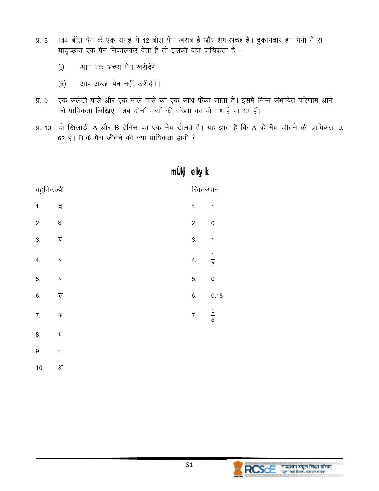 RBSE Class 10 Question Bank - Page 183
