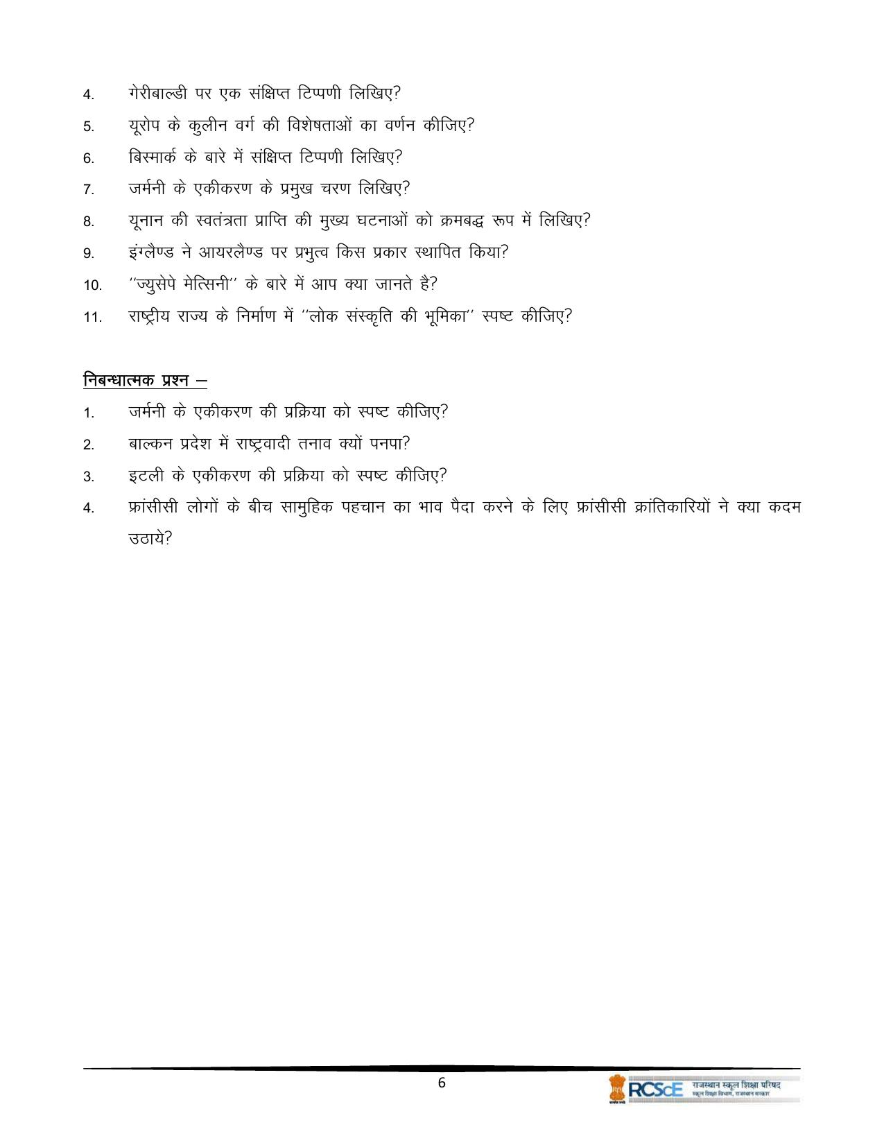 RBSE Class 10 Question Bank - Page 252