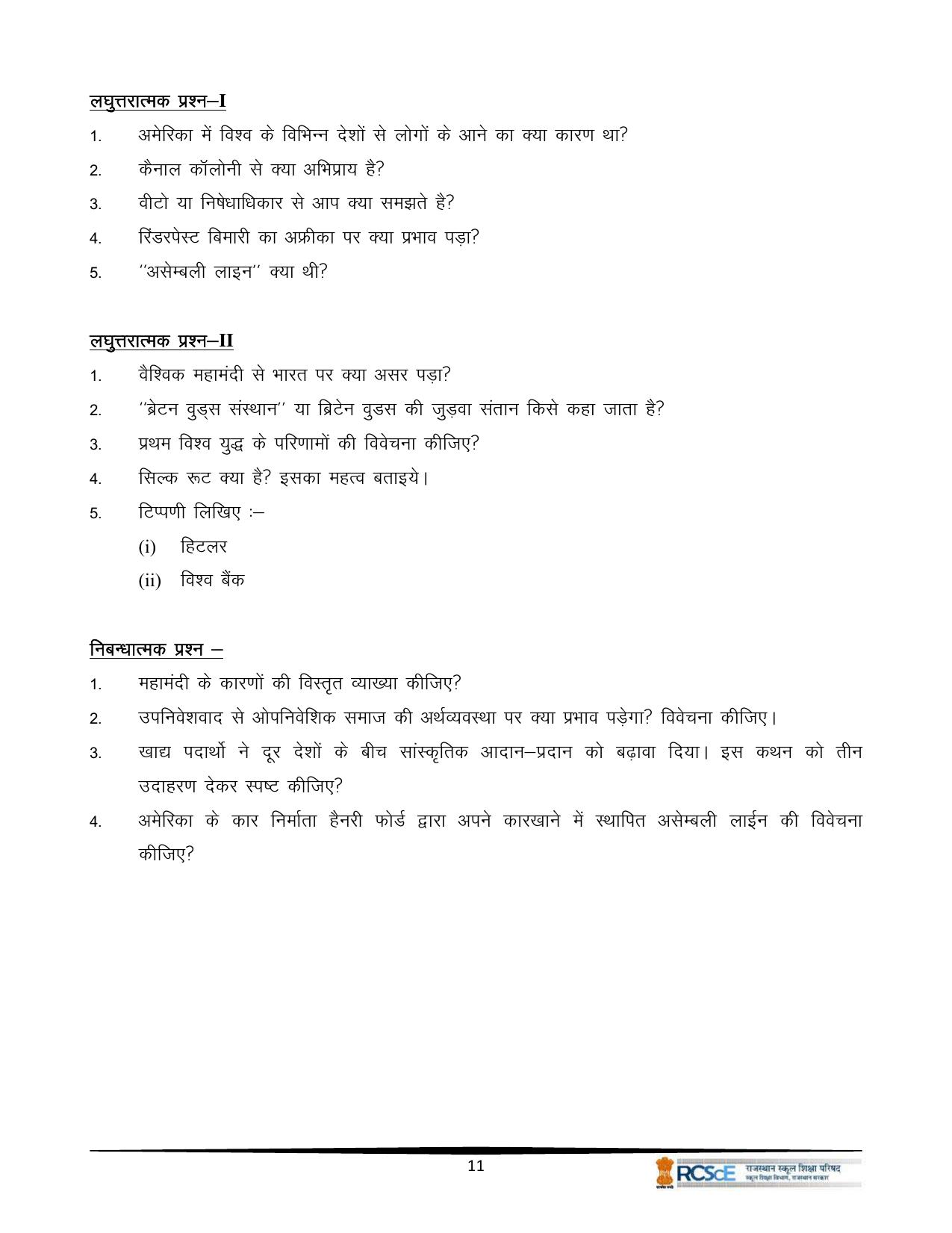 RBSE Class 10 Question Bank - Page 257