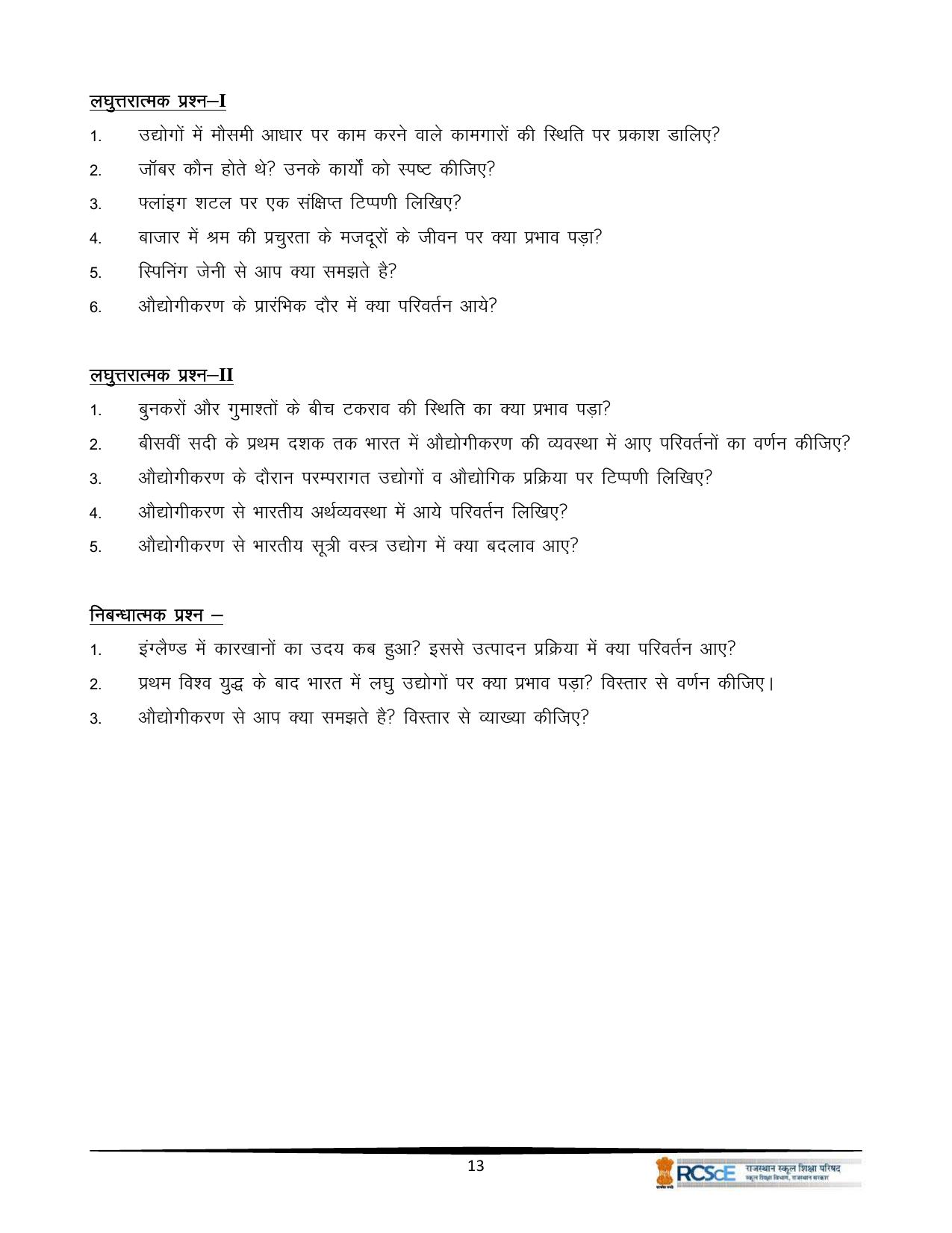 RBSE Class 10 Question Bank - Page 259