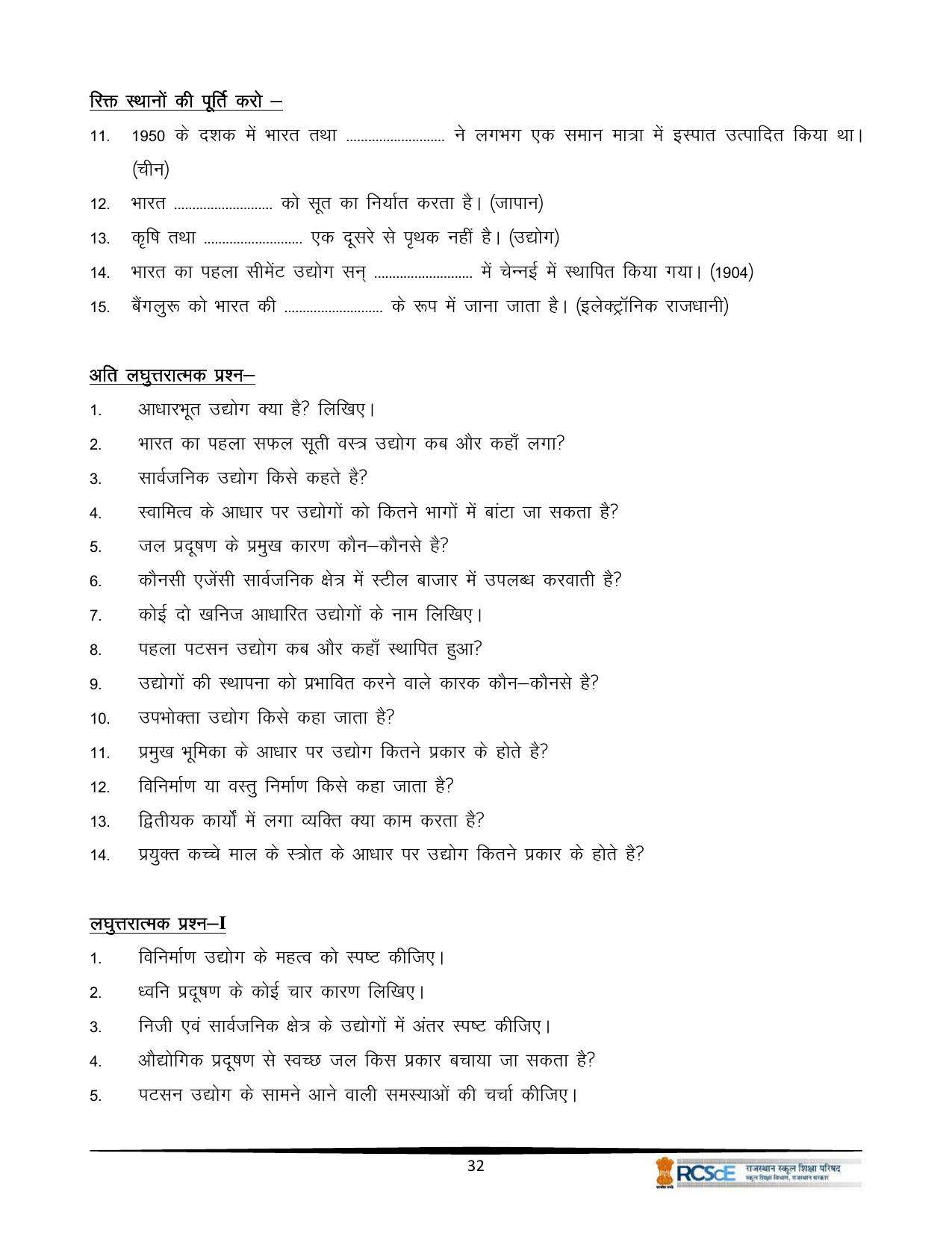 RBSE Class 10 Question Bank - Page 278