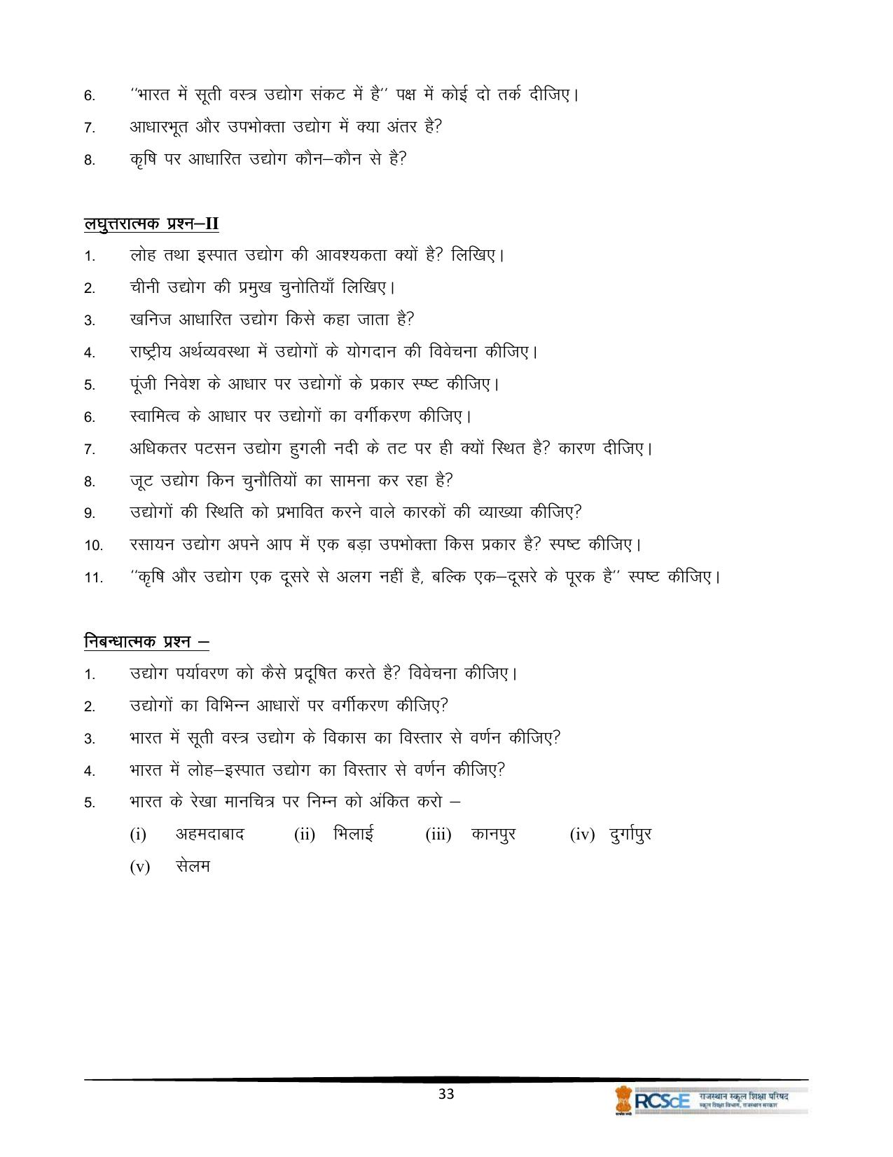 RBSE Class 10 Question Bank - Page 279