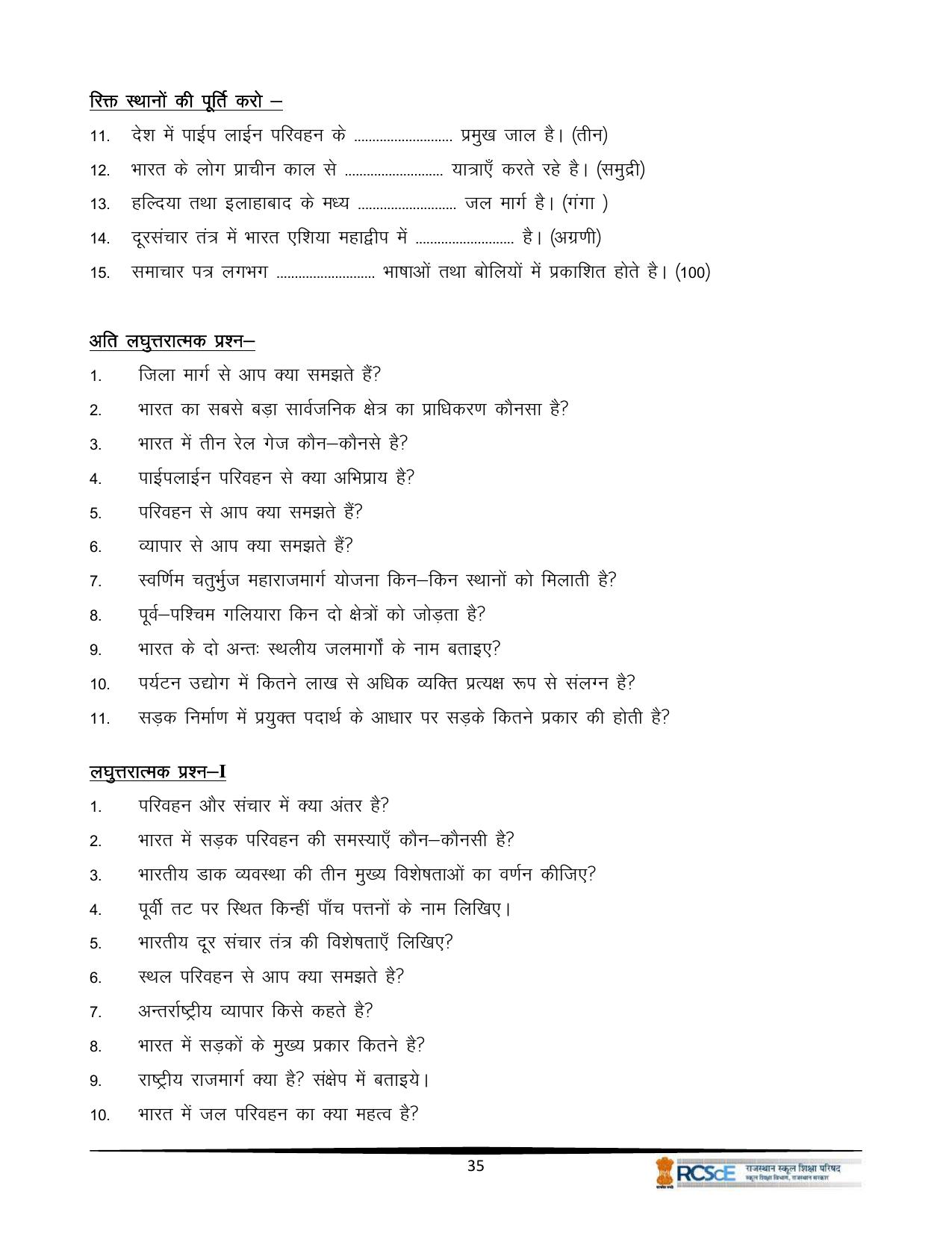 RBSE Class 10 Question Bank - Page 281