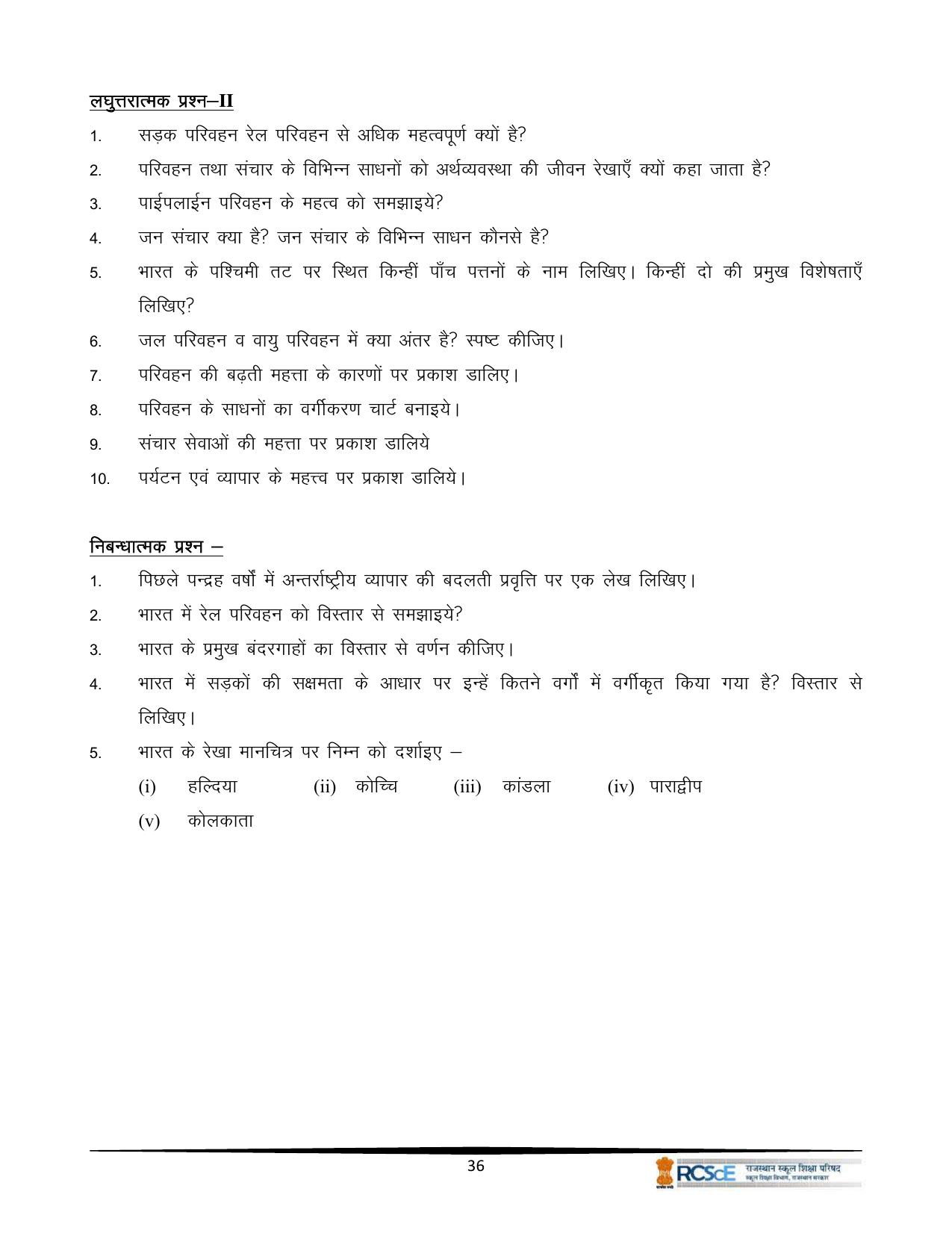 RBSE Class 10 Question Bank - Page 282