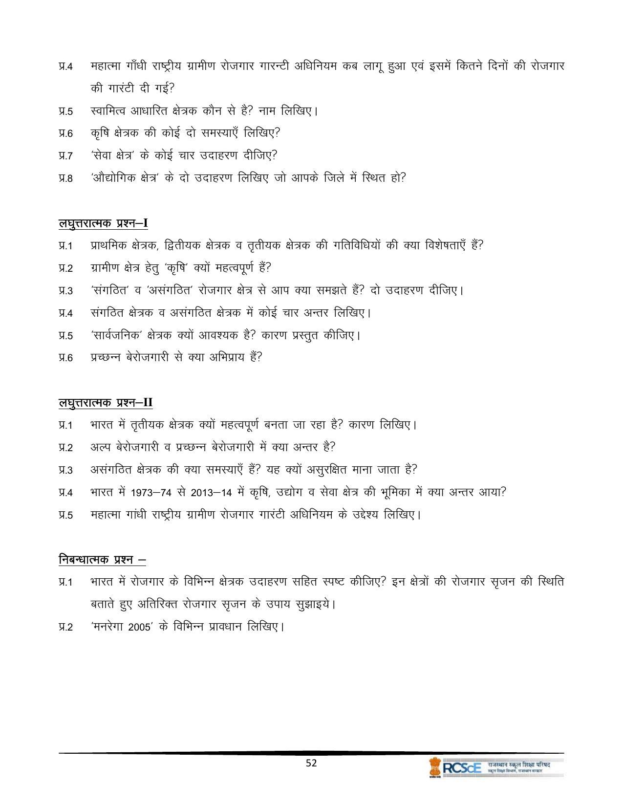 RBSE Class 10 Question Bank - Page 298