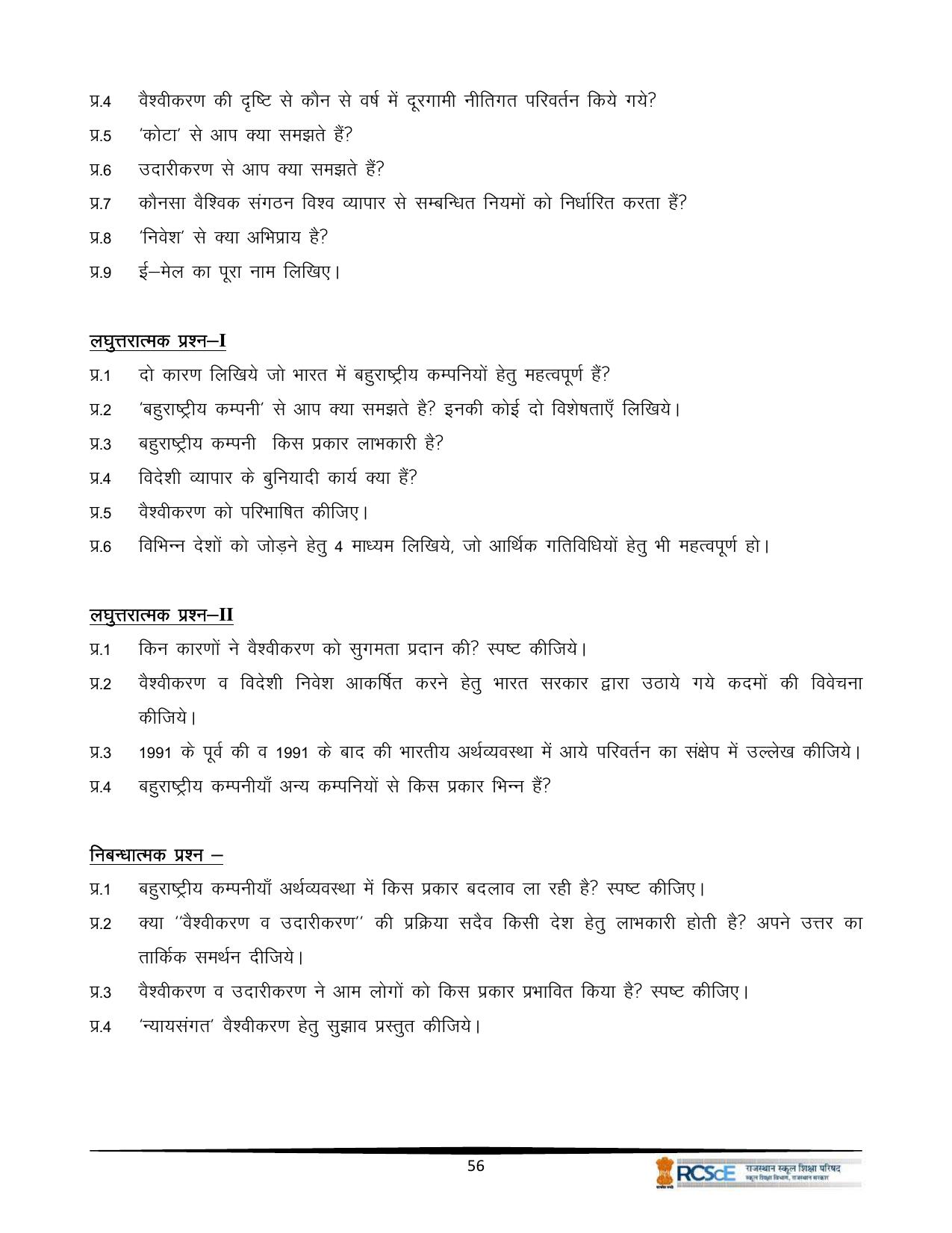 RBSE Class 10 Question Bank - Page 302