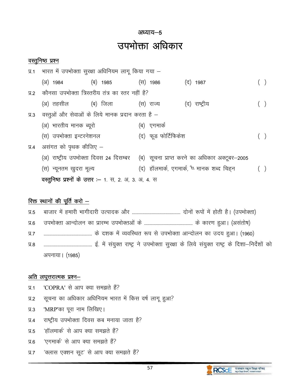 RBSE Class 10 Question Bank - Page 303