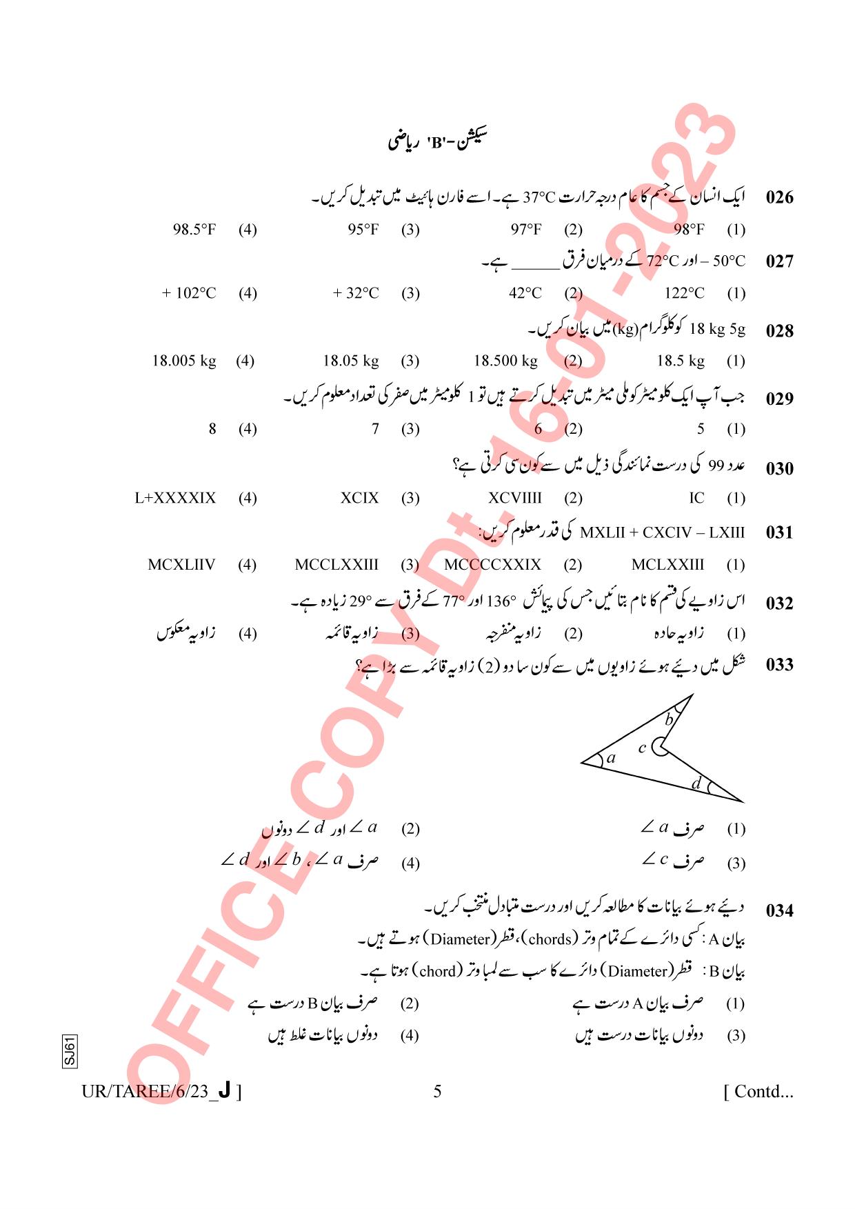 AISSEE Class VI Urdu Set J 2023 Question Paper - Page 5