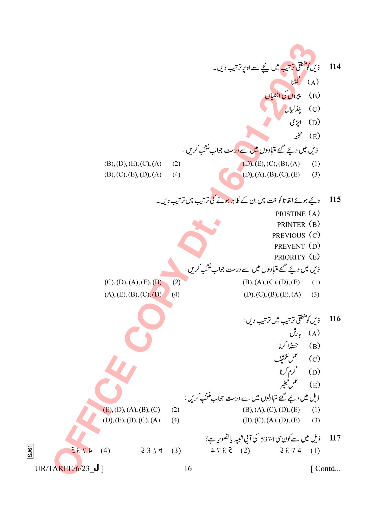 AISSEE Class VI Urdu Set J 2023 Question Paper - Page 16