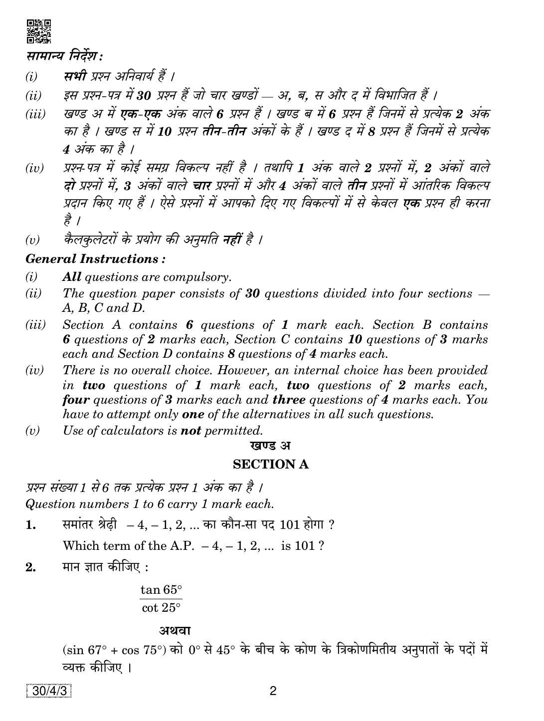 CBSE Class 10 30-4-3 MATHEMATICS 2019 Question Paper - Page 2