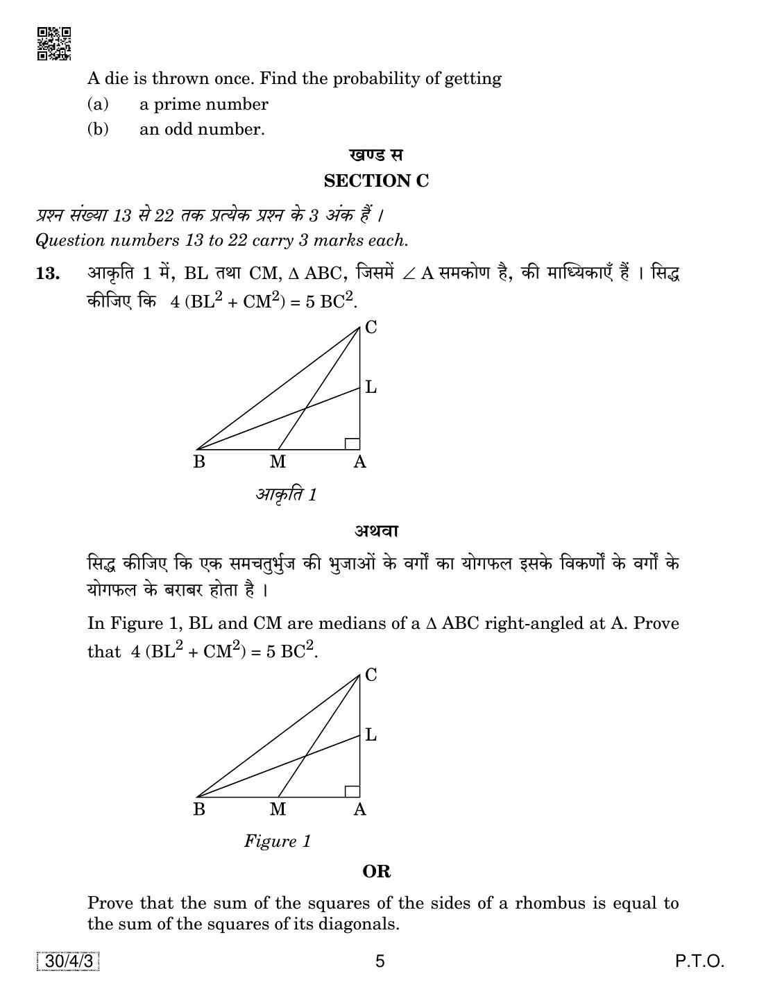 CBSE Class 10 30-4-3 MATHEMATICS 2019 Question Paper - Page 5