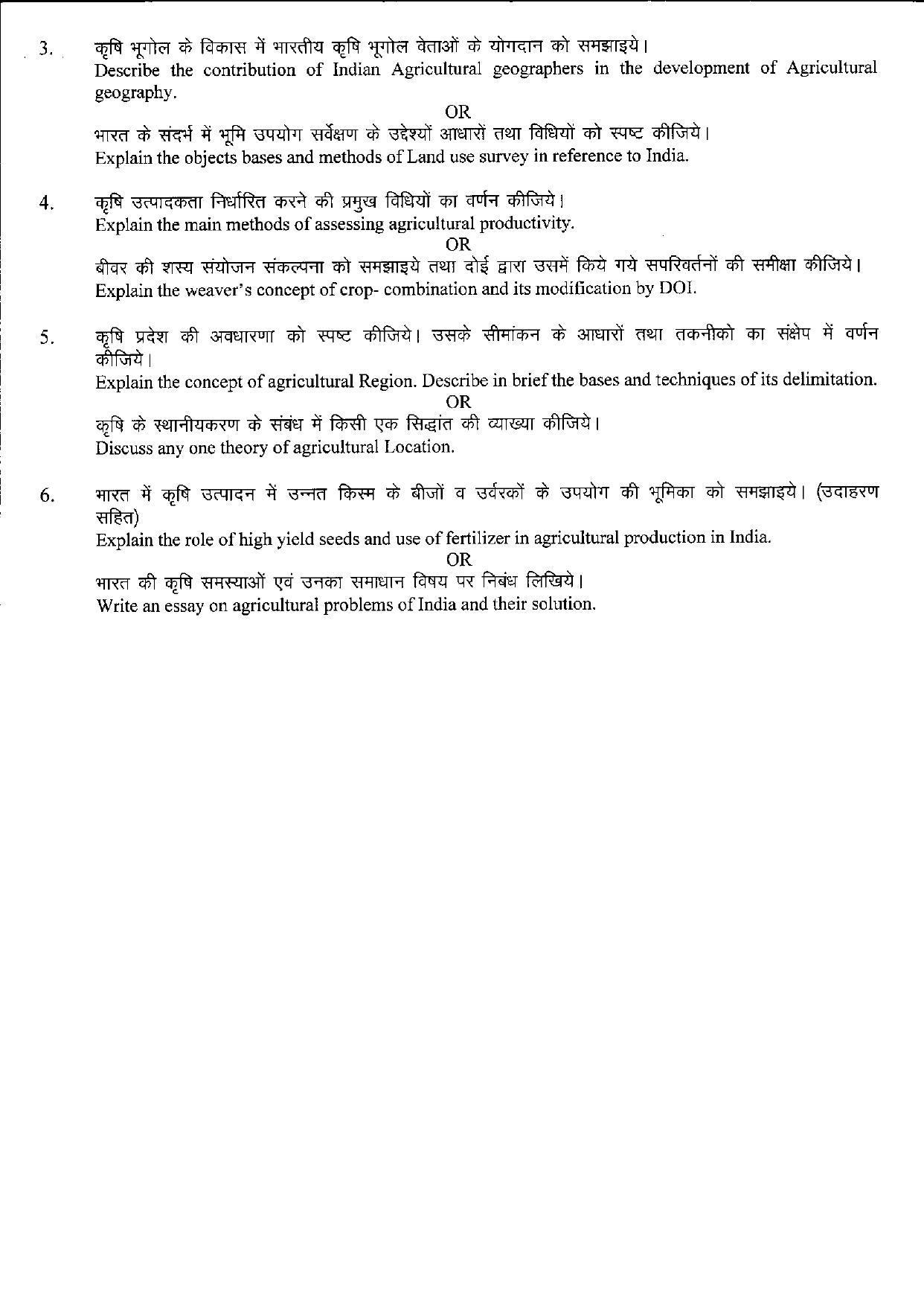 Bilaspur University Question Paper June 2022:M.A.Geography (Fourth Semester)Agricultural Geography paper 1 - Page 2