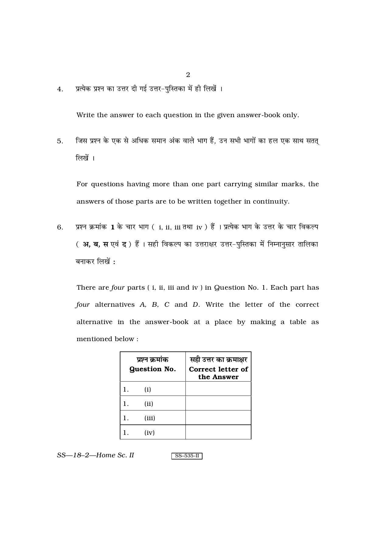 Class 12 2011 Home Science – II RBSE Question Paper - Page 2