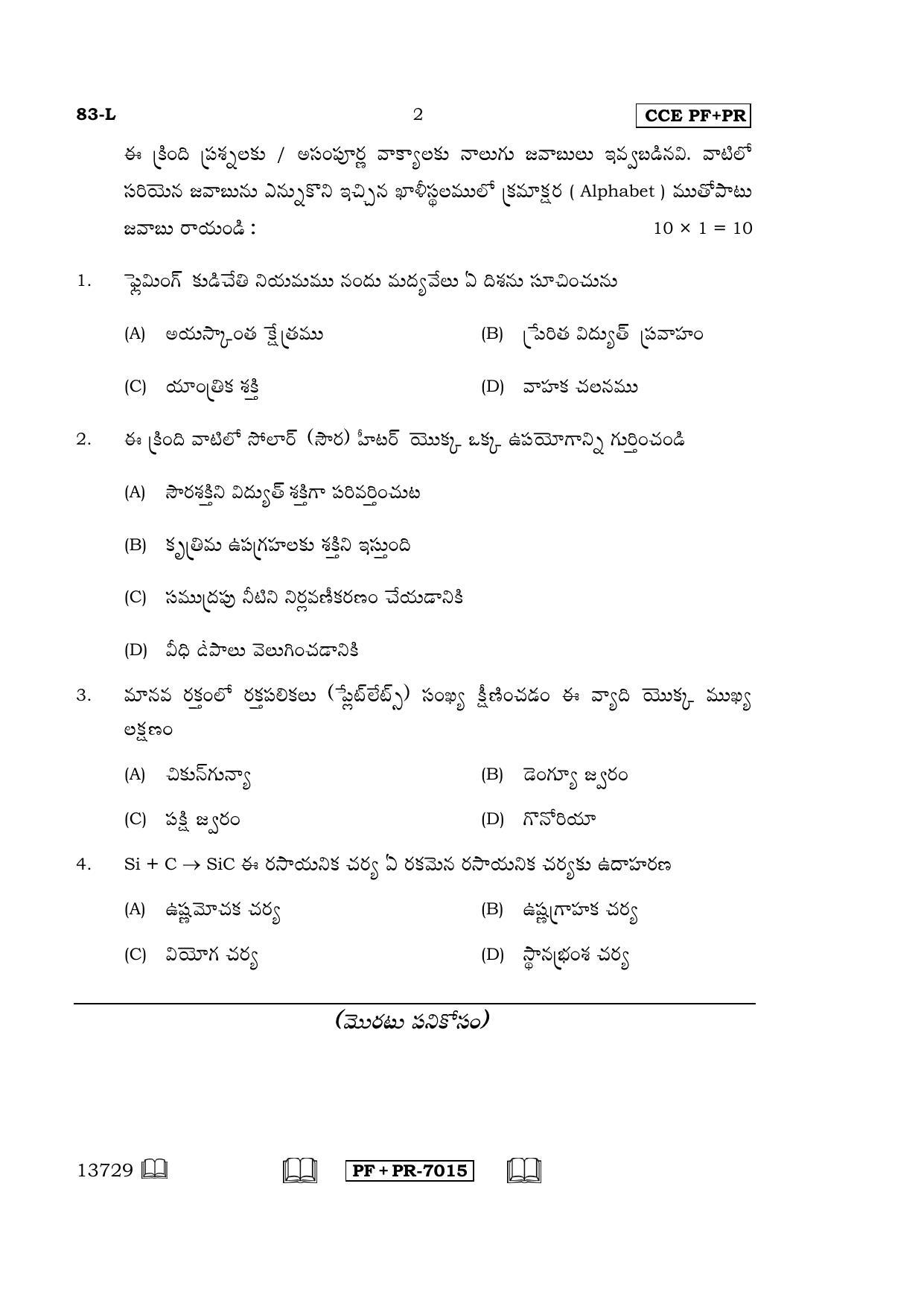 Karnataka SSLC Science (TELUGU Medium) - 83-L CCE PF_PR_s4 April 2016 Question Paper - Page 2