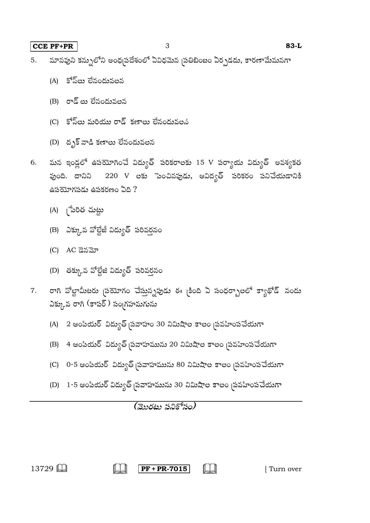 Karnataka SSLC Science (TELUGU Medium) - 83-L CCE PF_PR_s4 April 2016 Question Paper - Page 3