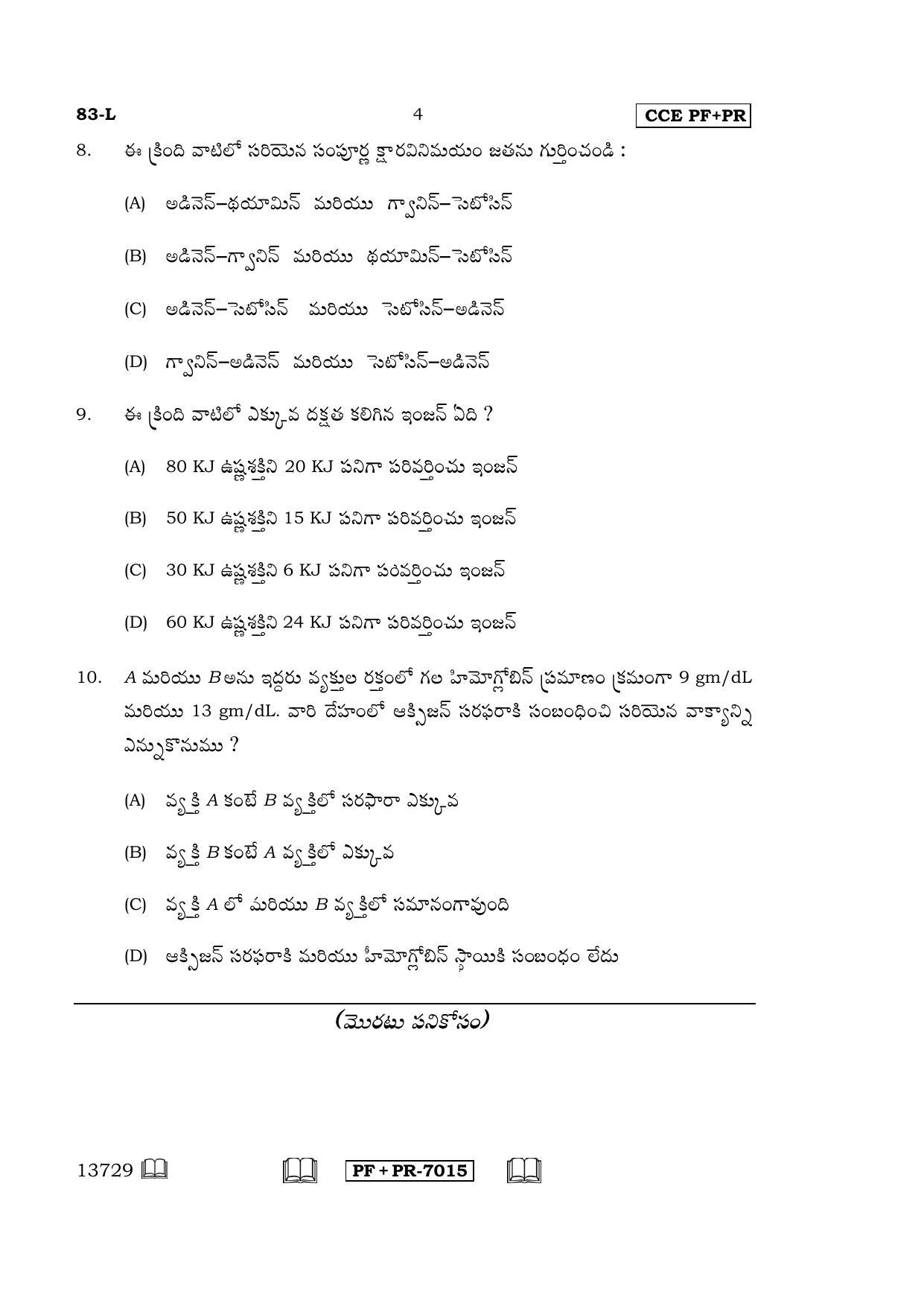 Karnataka SSLC Science (TELUGU Medium) - 83-L CCE PF_PR_s4 April 2016 Question Paper - Page 4