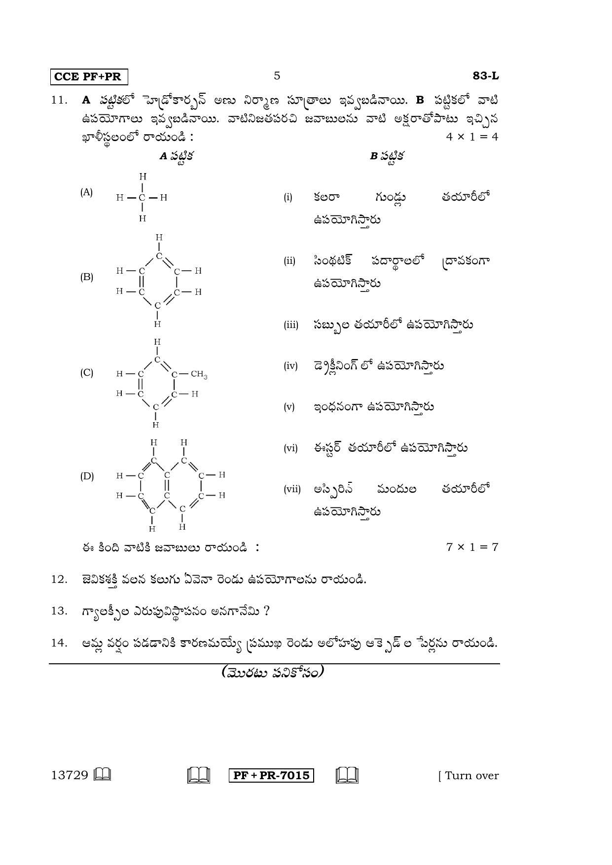 Karnataka SSLC Science (TELUGU Medium) - 83-L CCE PF_PR_s4 April 2016 Question Paper - Page 5
