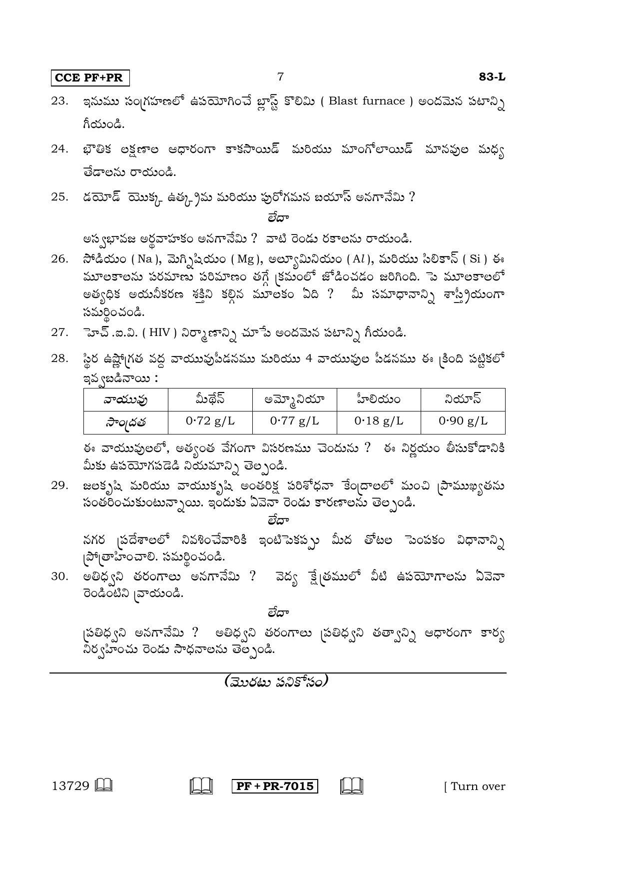 Karnataka SSLC Science (TELUGU Medium) - 83-L CCE PF_PR_s4 April 2016 Question Paper - Page 7