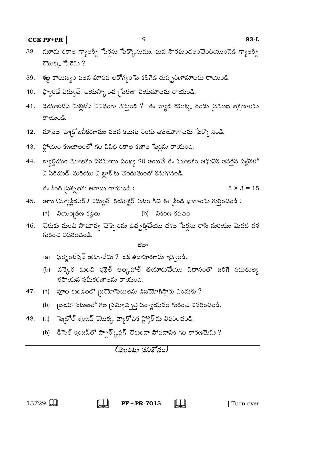 Karnataka SSLC Science (TELUGU Medium) - 83-L CCE PF_PR_s4 April 2016 Question Paper - Page 9