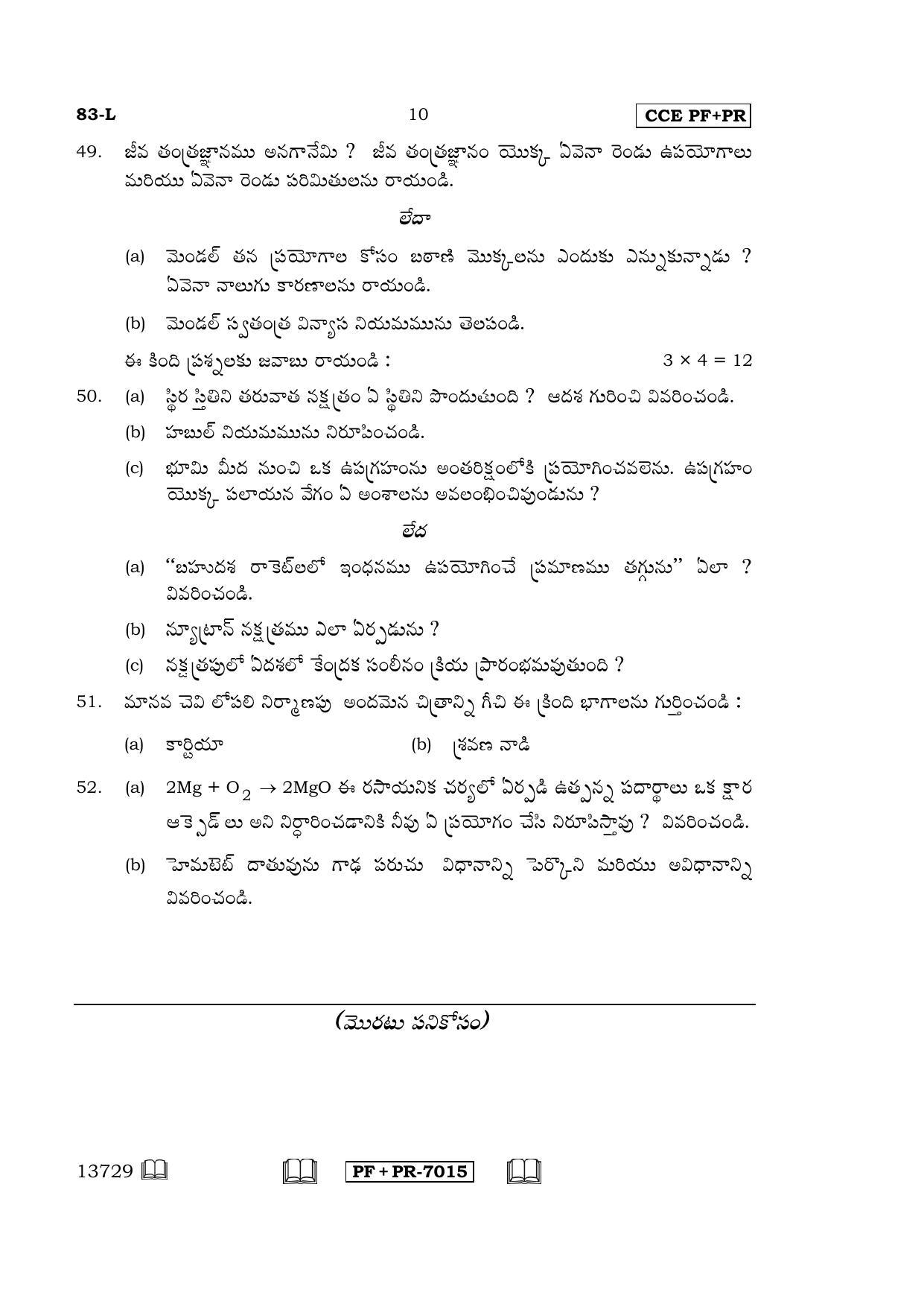 Karnataka SSLC Science (TELUGU Medium) - 83-L CCE PF_PR_s4 April 2016 Question Paper - Page 10