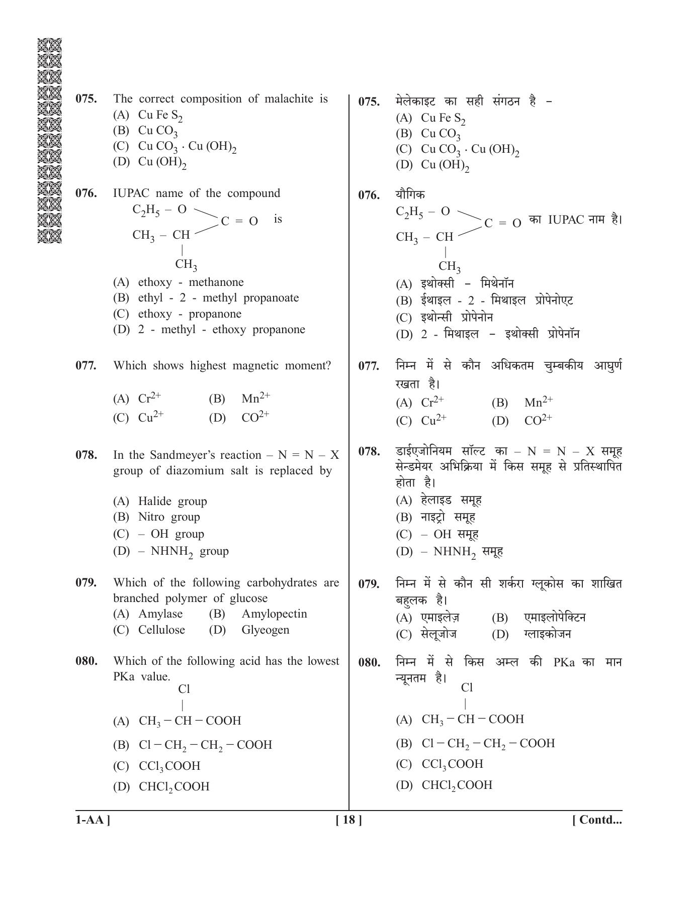 UPSEE - UPTU 2019 Question Paper 1 (AA) - Page 18