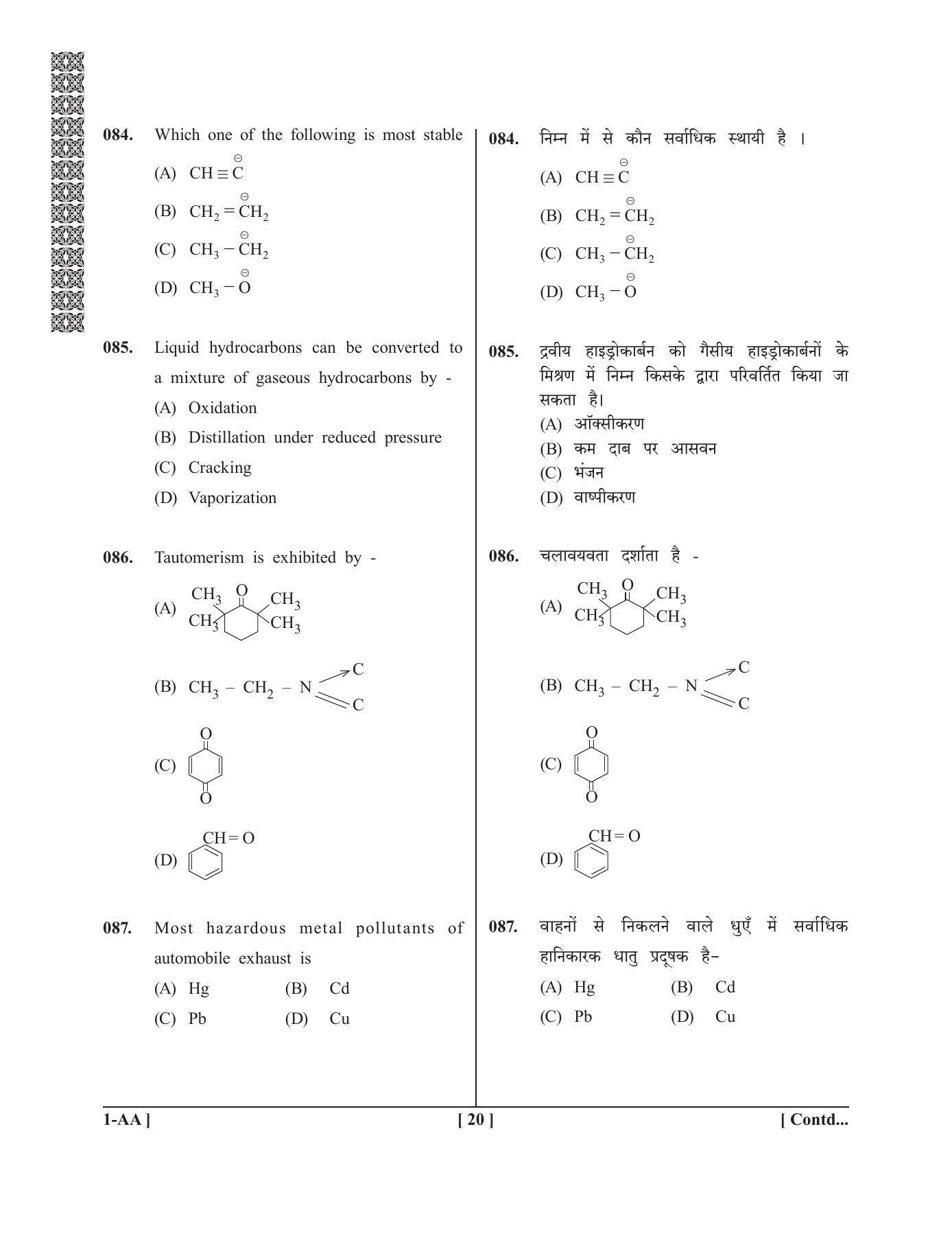 UPSEE - UPTU 2019 Question Paper 1 (AA) - Page 20