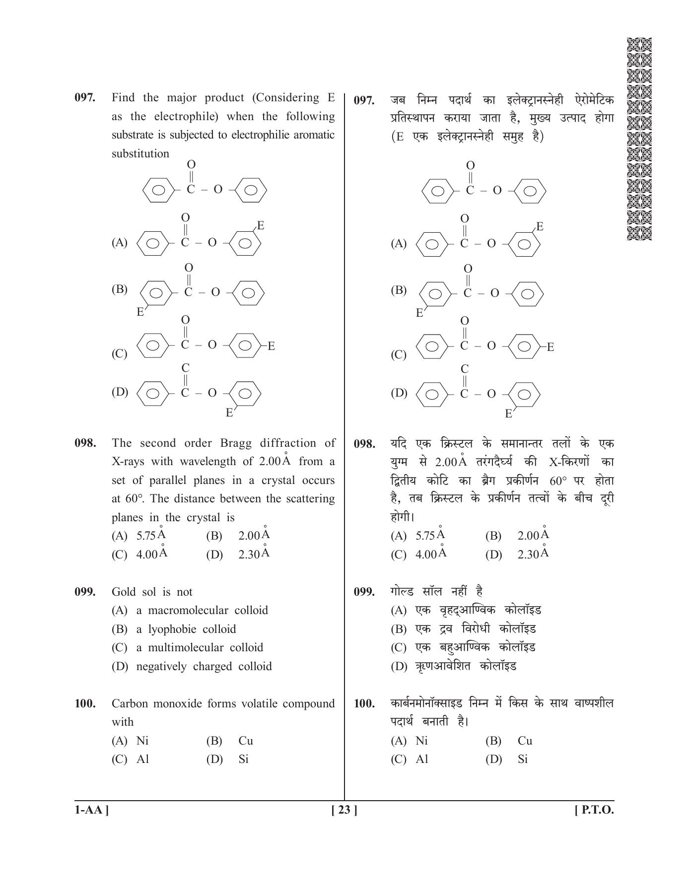 UPSEE - UPTU 2019 Question Paper 1 (AA) - Page 23