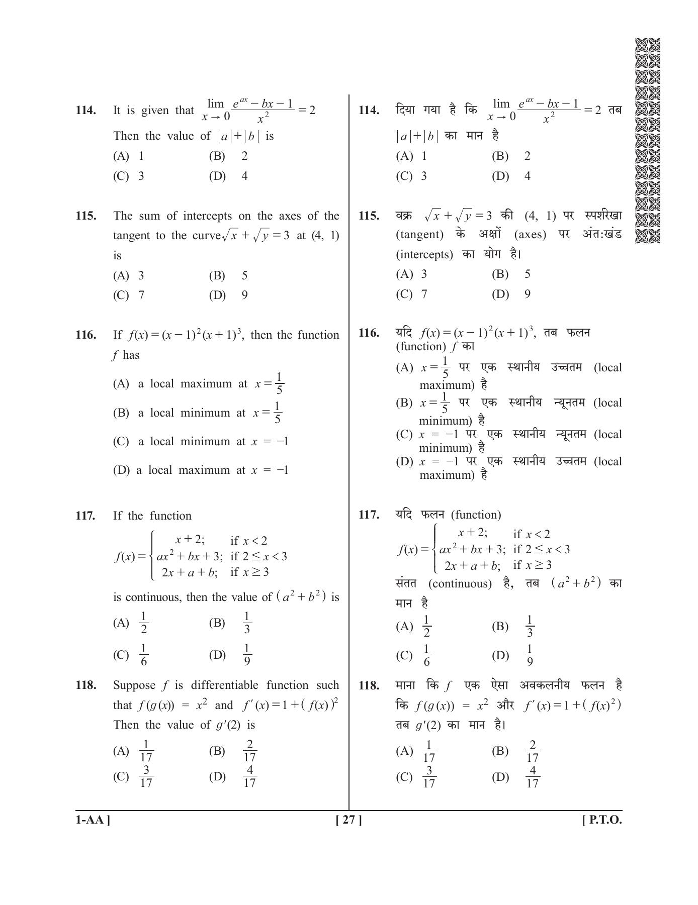 UPSEE - UPTU 2019 Question Paper 1 (AA) - Page 27