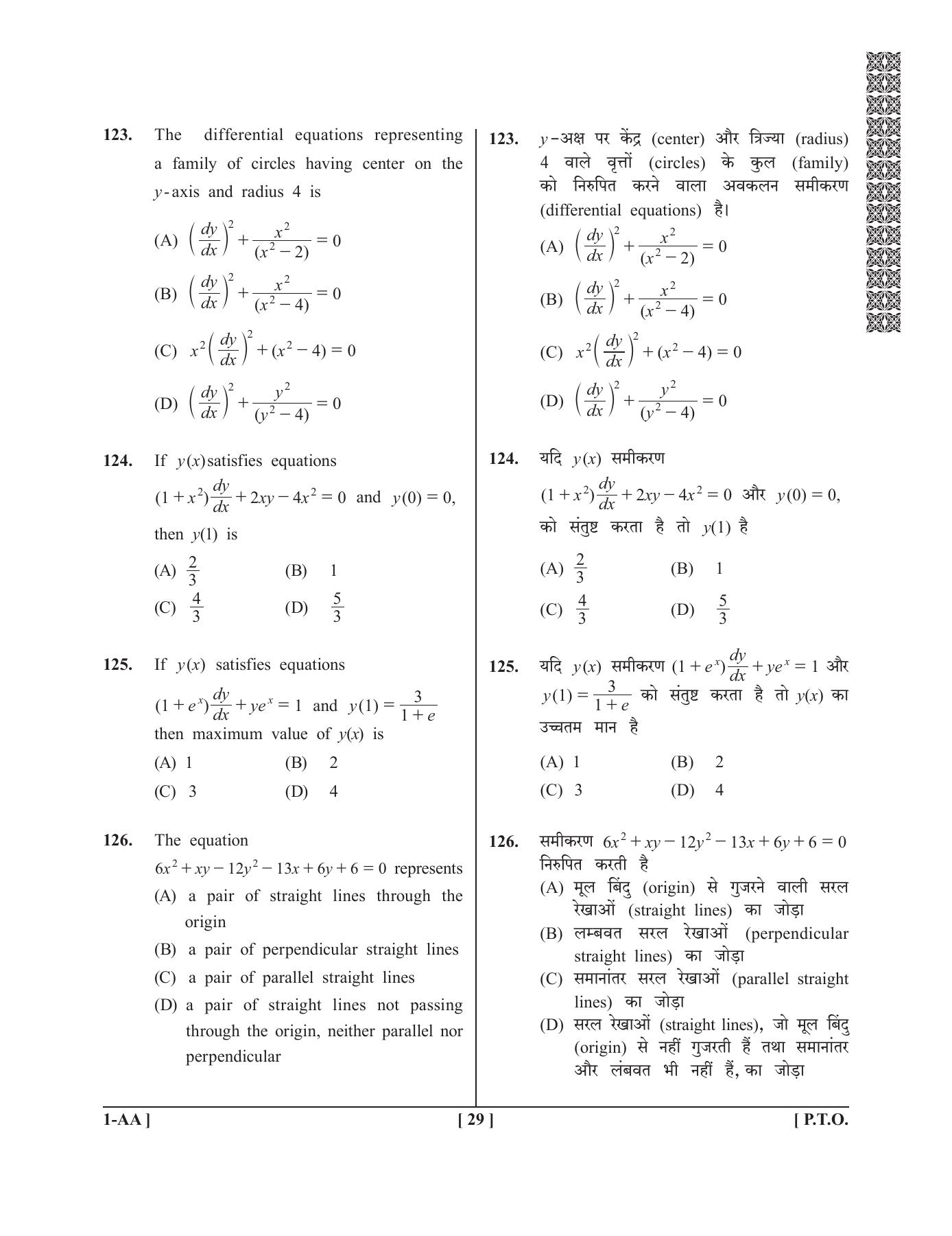 UPSEE - UPTU 2019 Question Paper 1 (AA) - Page 29