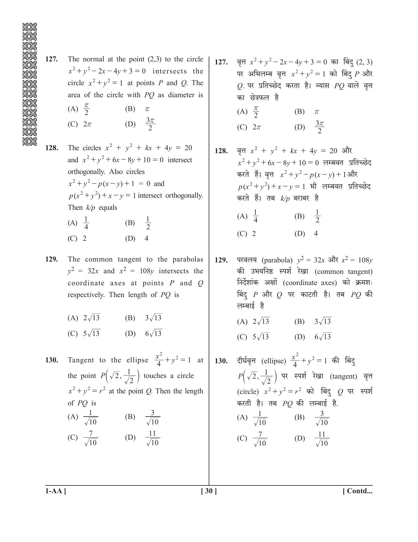 UPSEE - UPTU 2019 Question Paper 1 (AA) - Page 30