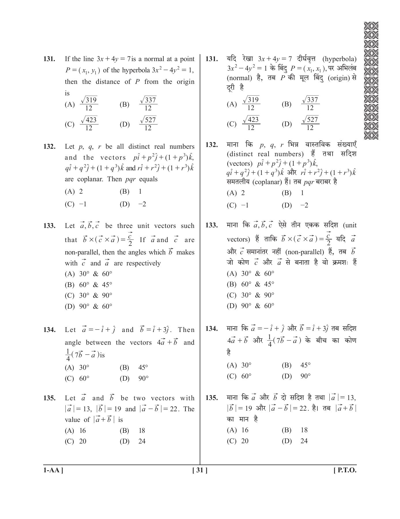 UPSEE - UPTU 2019 Question Paper 1 (AA) - Page 31