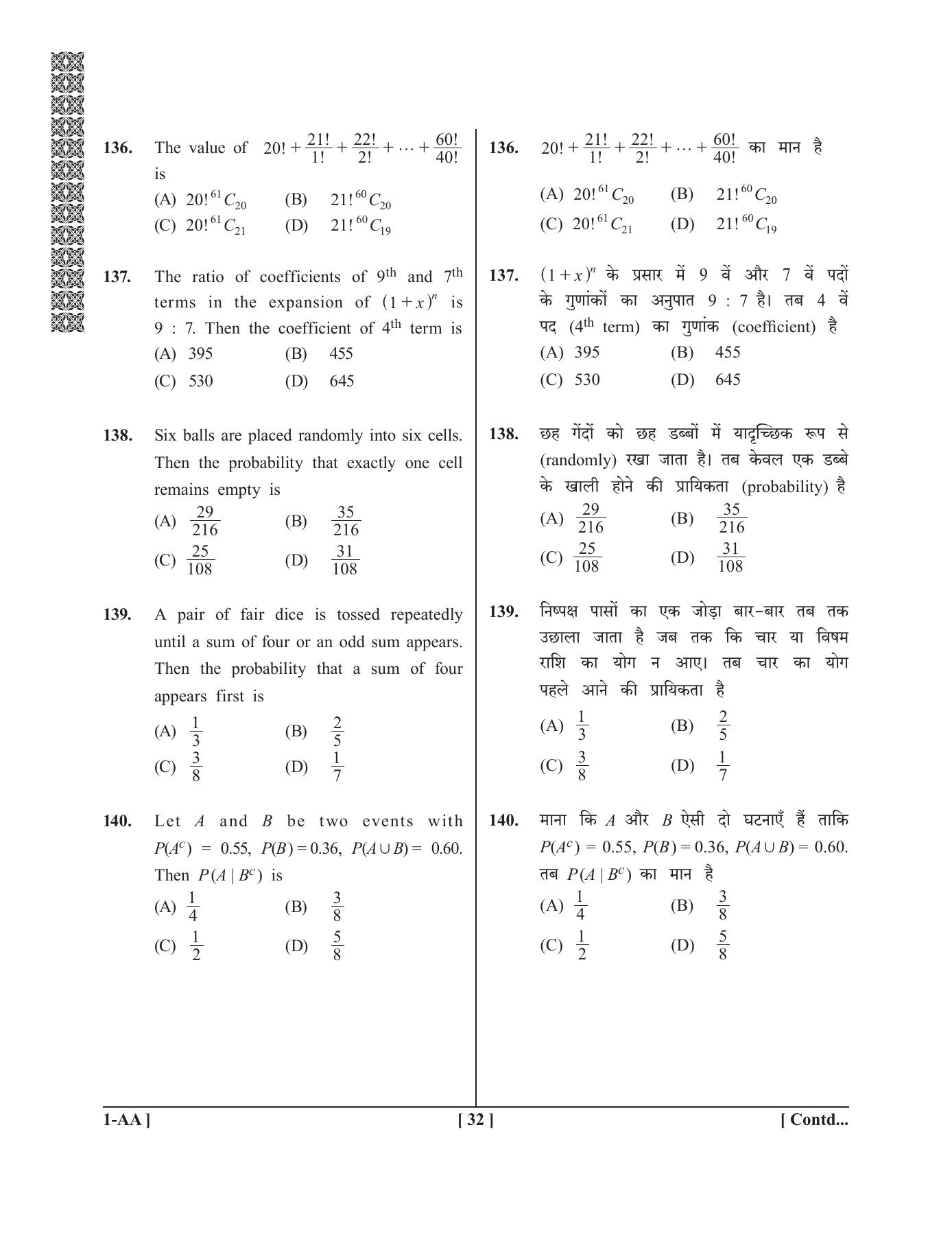 UPSEE - UPTU 2019 Question Paper 1 (AA) - Page 32