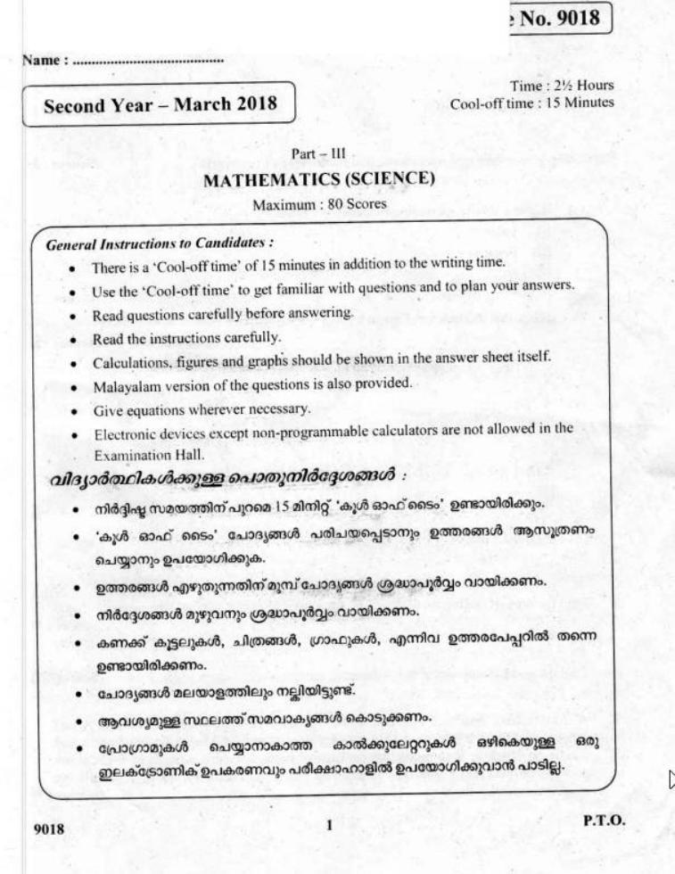 Kerala Plus Two 2018 Maths (Science) Question Paper               - Page 1