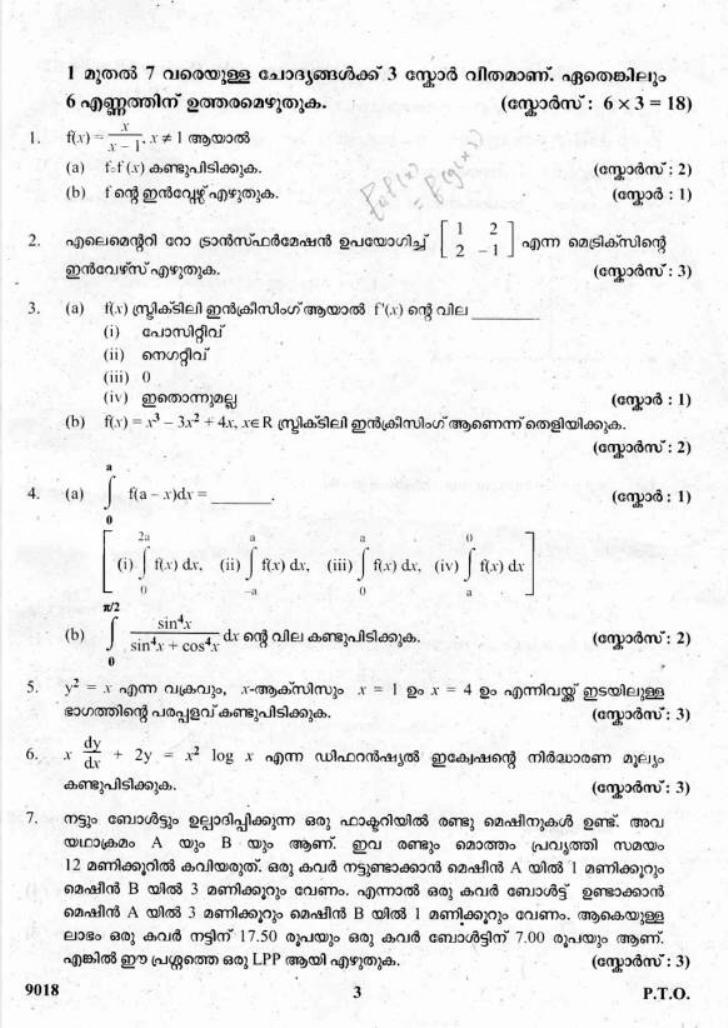 Kerala Plus Two 2018 Maths (Science) Question Paper               - Page 3