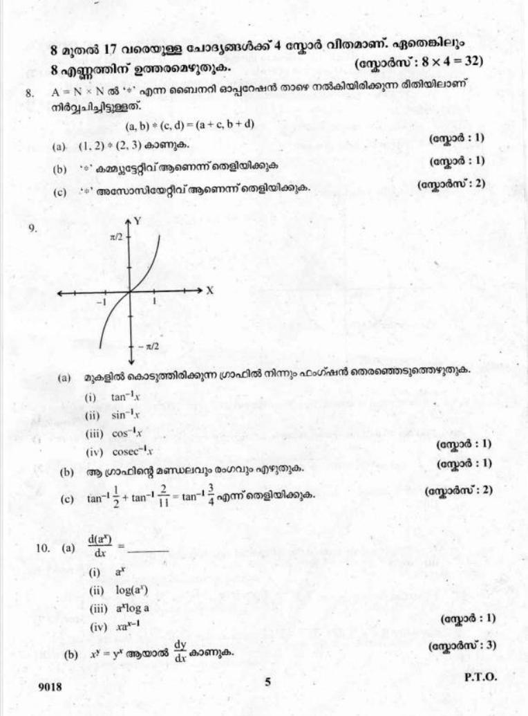Kerala Plus Two 2018 Maths (Science) Question Paper               - Page 5