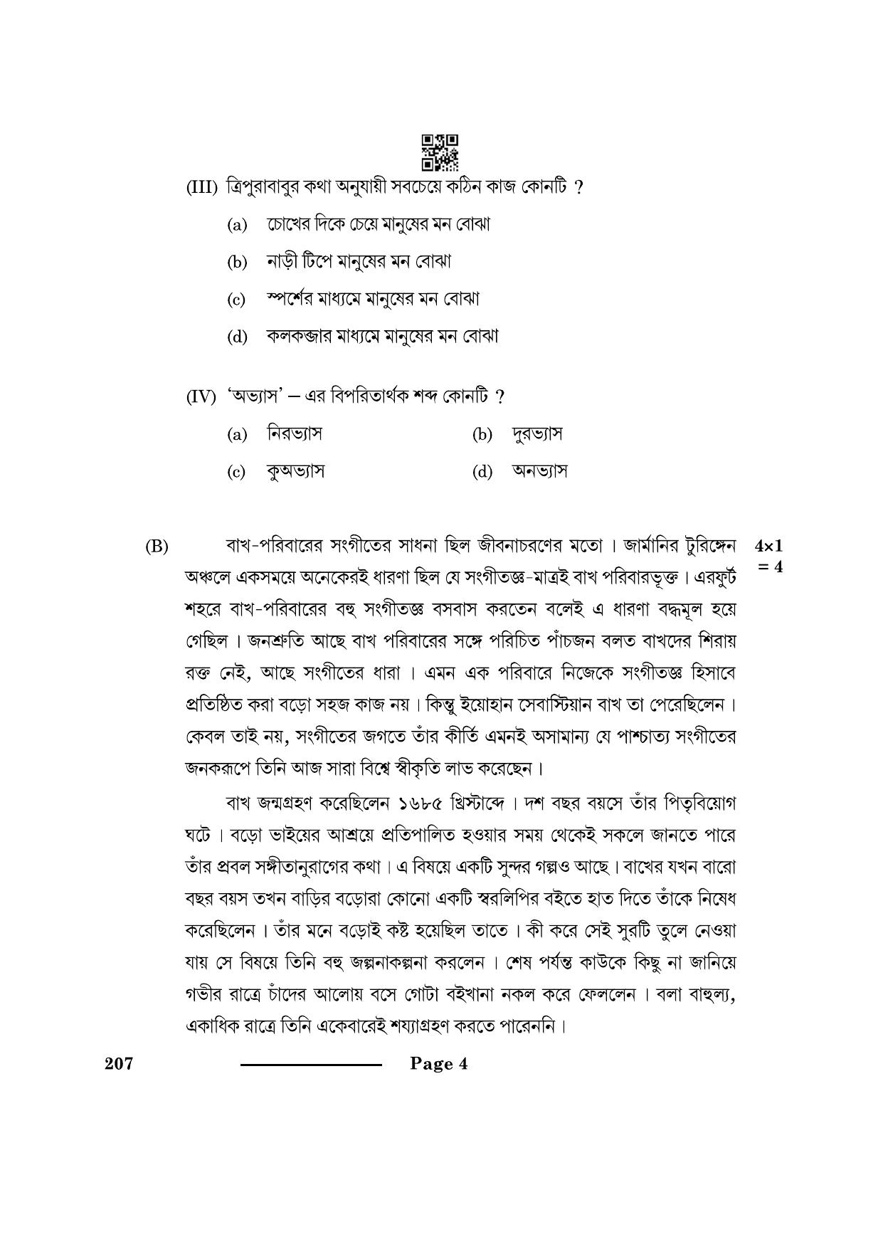CBSE Class 10 Bengali 2024 Question Paper - Page 4