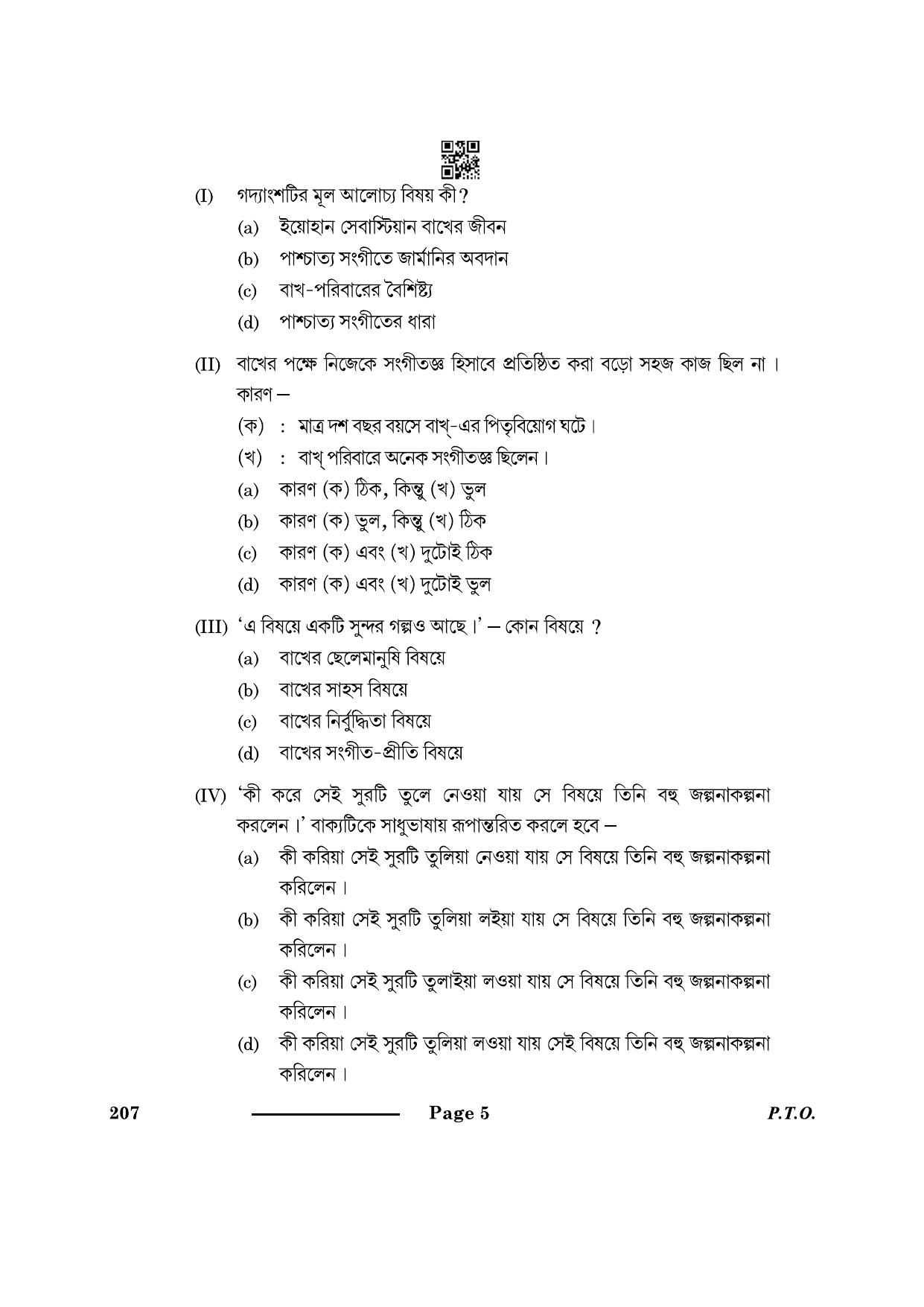 CBSE Class 10 Bengali 2024 Question Paper - Page 5