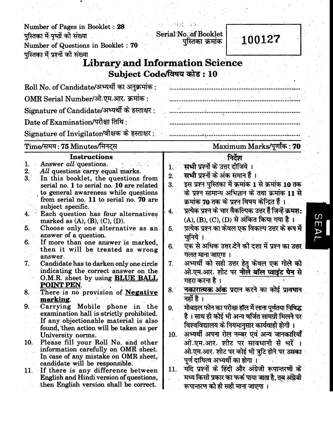 URATPG 2015 Library And Information Science Question Paper - Page 1