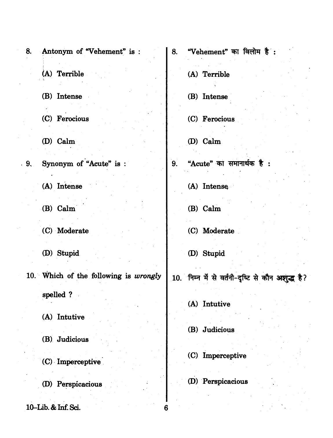 URATPG 2015 Library And Information Science Question Paper - Page 6