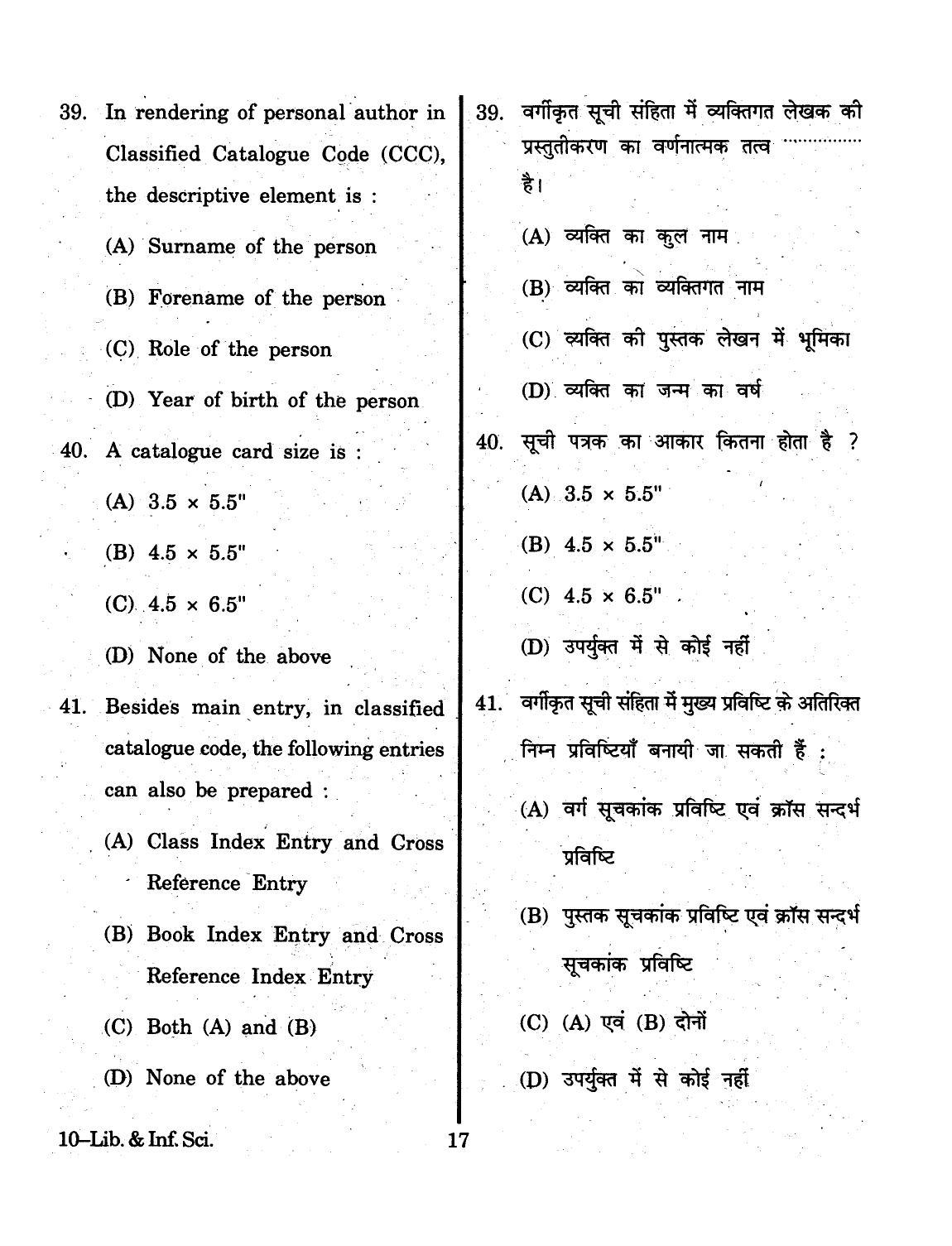 URATPG 2015 Library And Information Science Question Paper - Page 17