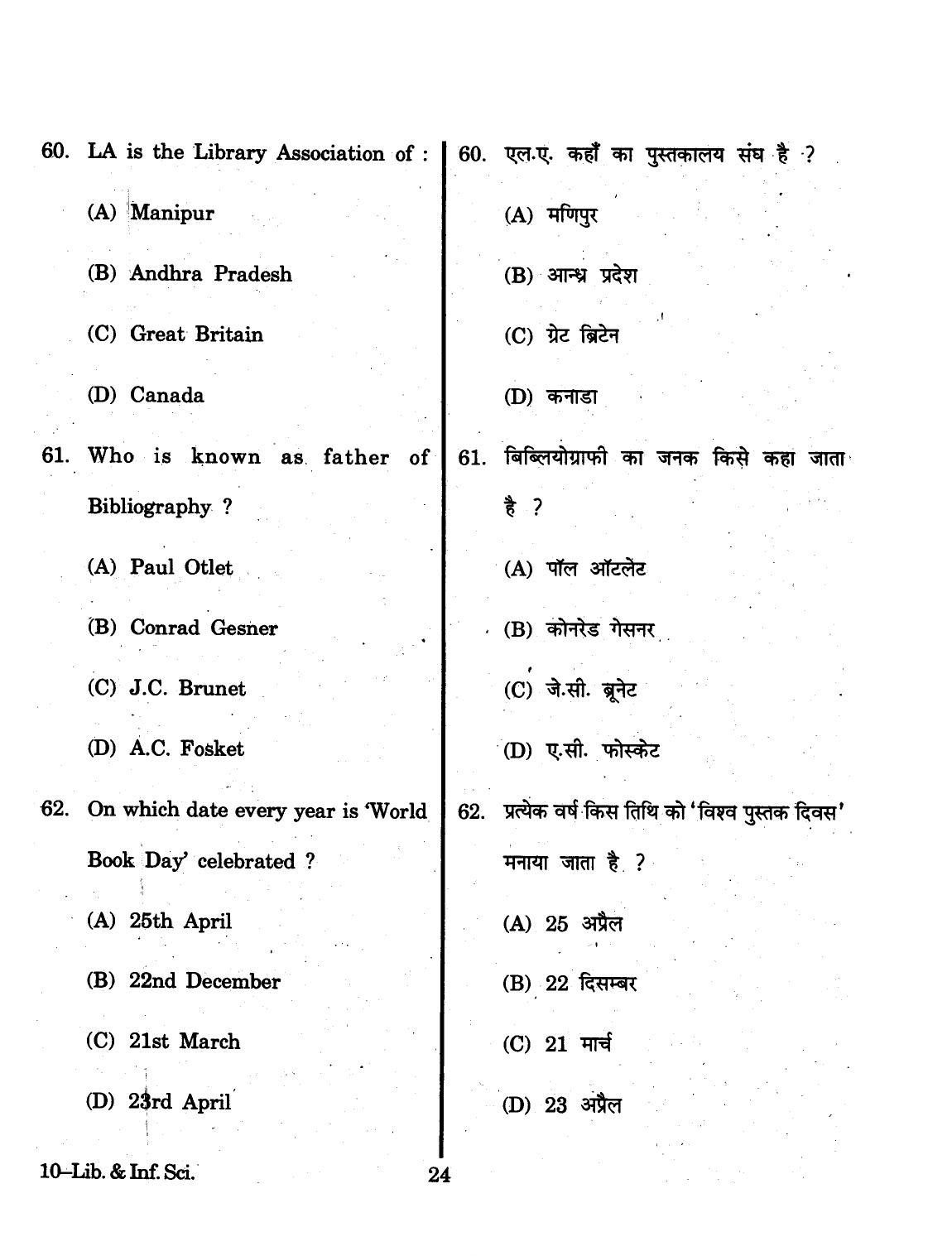 URATPG 2015 Library And Information Science Question Paper - Page 24