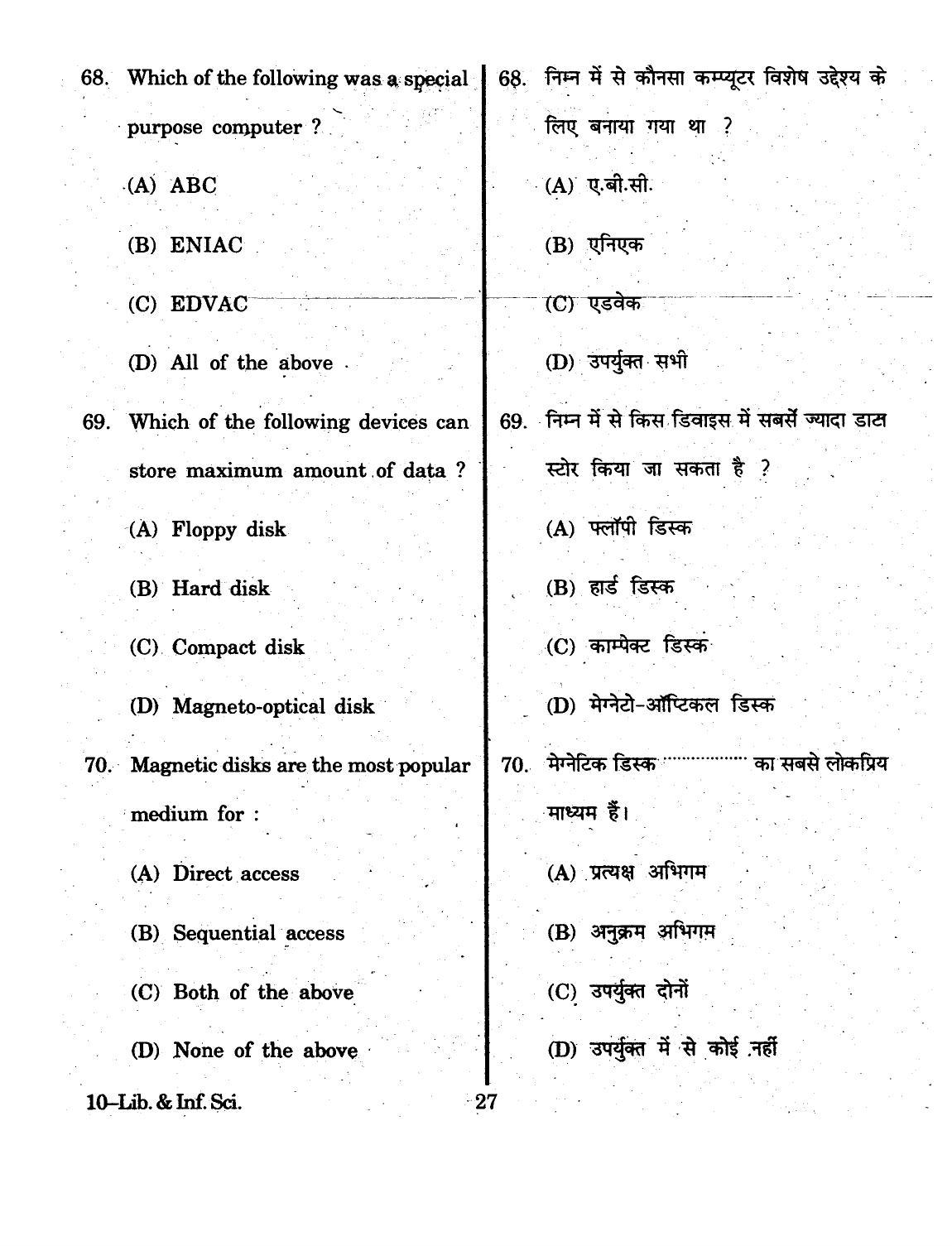 URATPG 2015 Library And Information Science Question Paper - Page 27