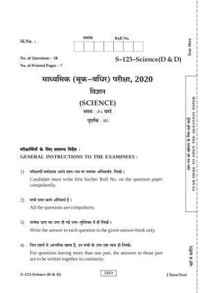 RBSE Class 10 Science -D&D 2020 Question Paper