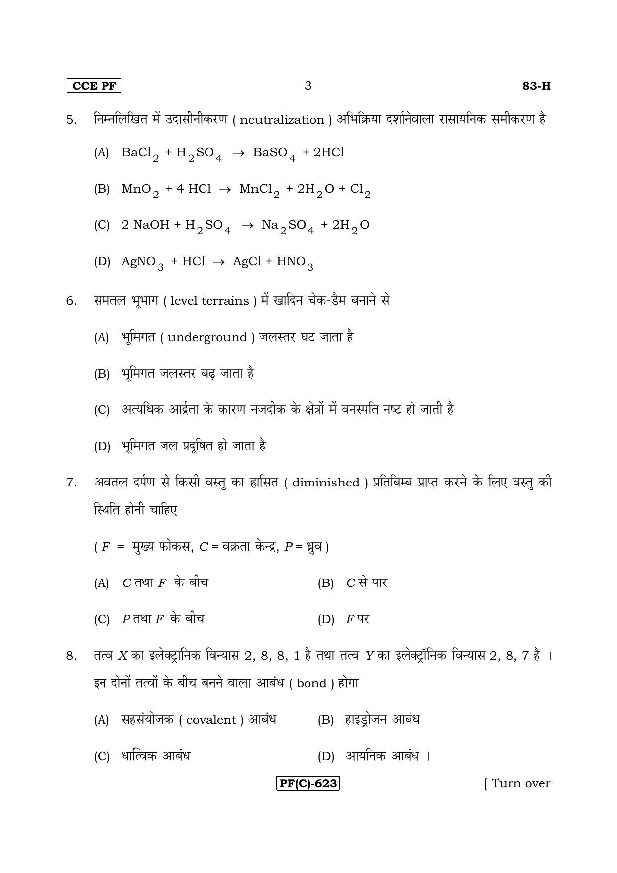 Karnataka SSLC Science (HINDI Medium) - 83H-C Version_h3 March/April 2019 Question Paper - Page 3